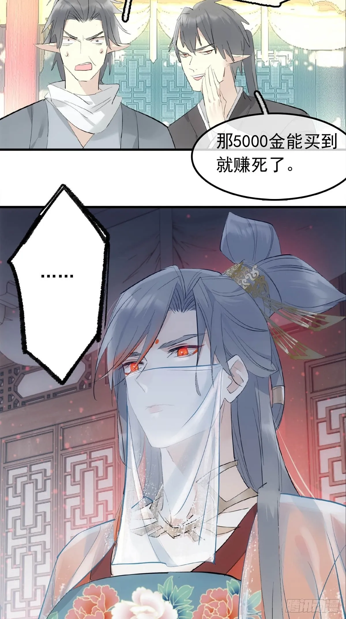 27 魔刀惊神 第41页