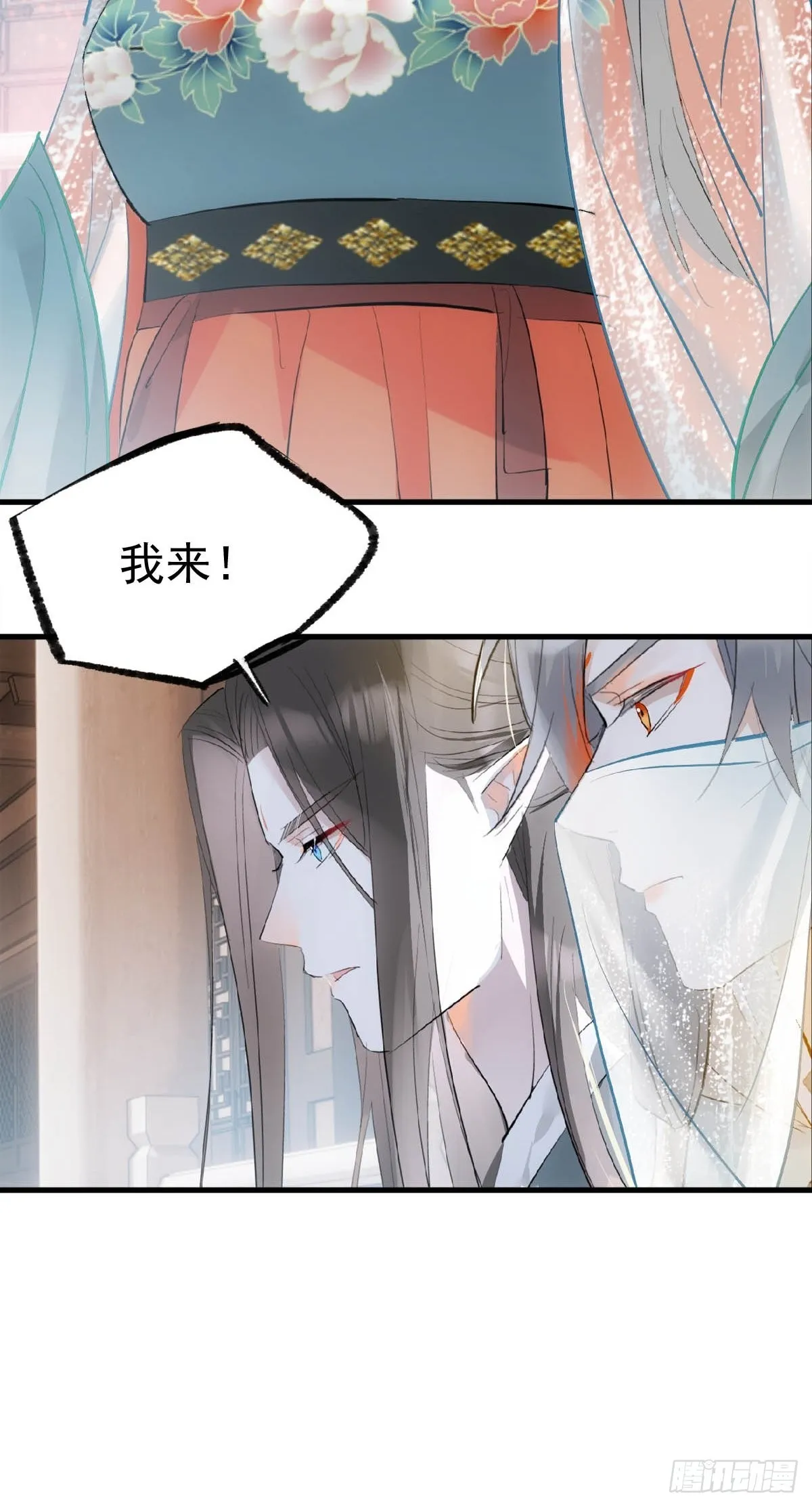 27 魔刀惊神 第42页