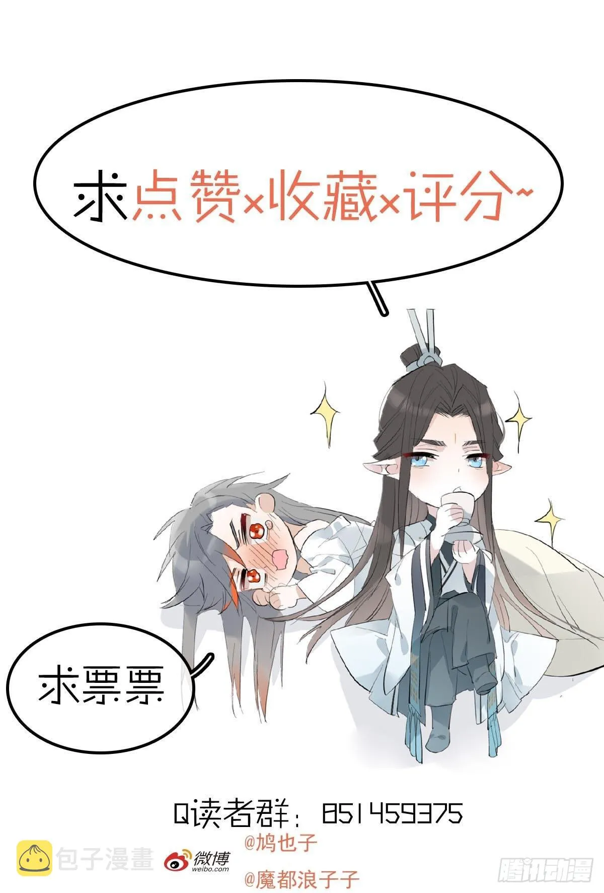 27 魔刀惊神 第44页