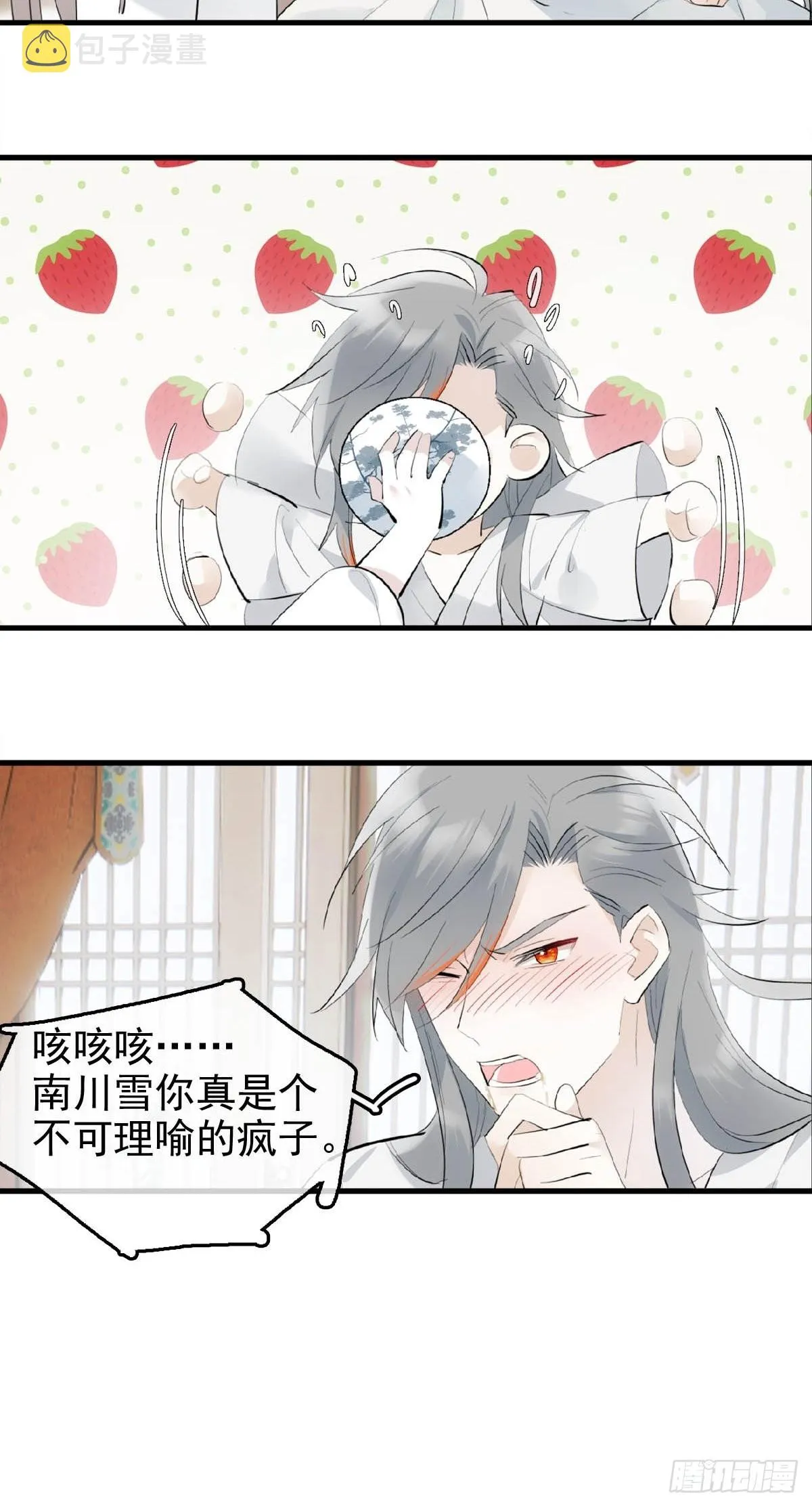 26 女装行 第7页