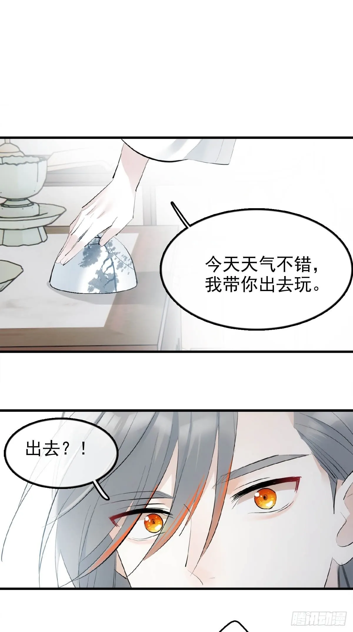 26 女装行 第8页