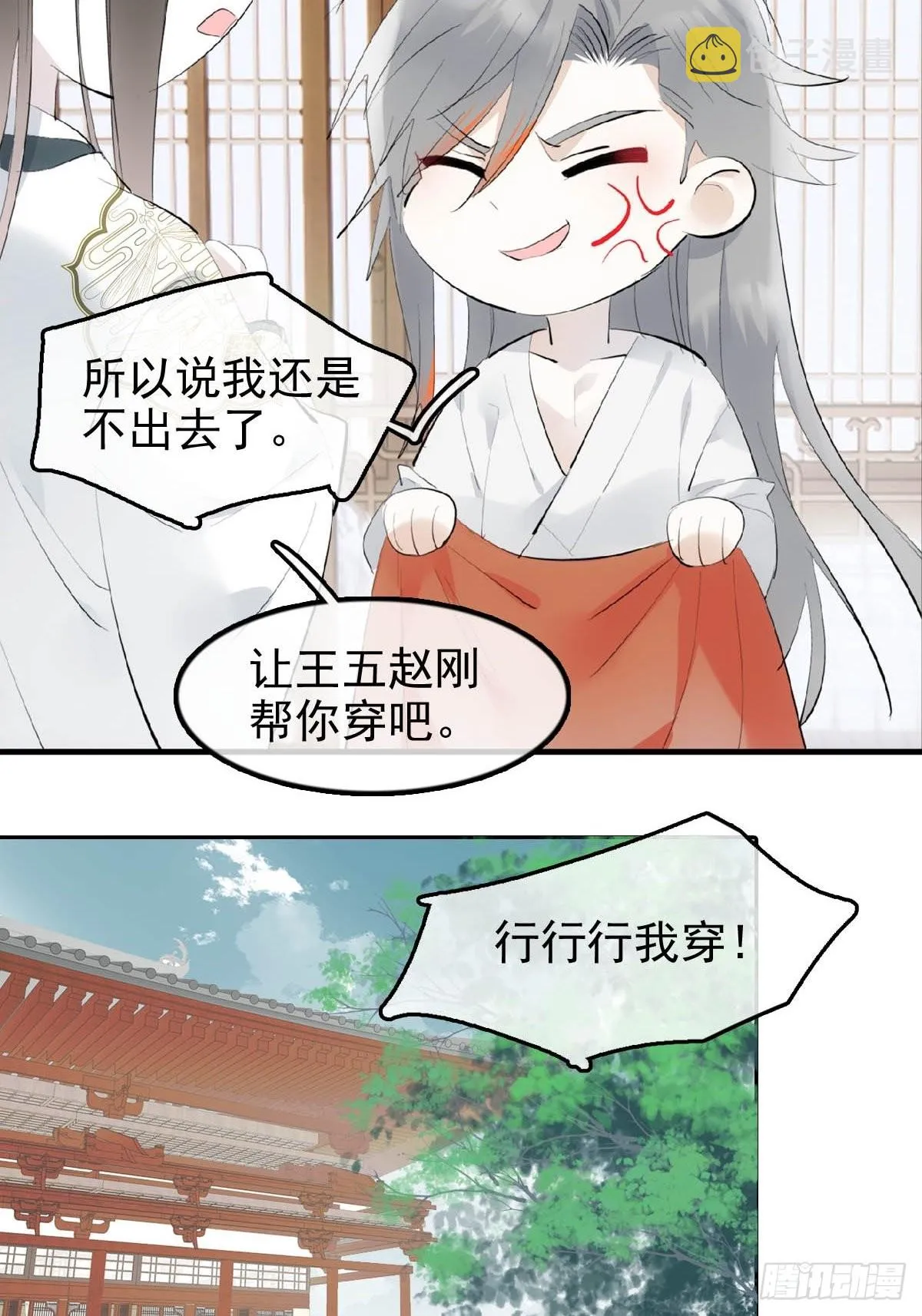 26 女装行 第13页