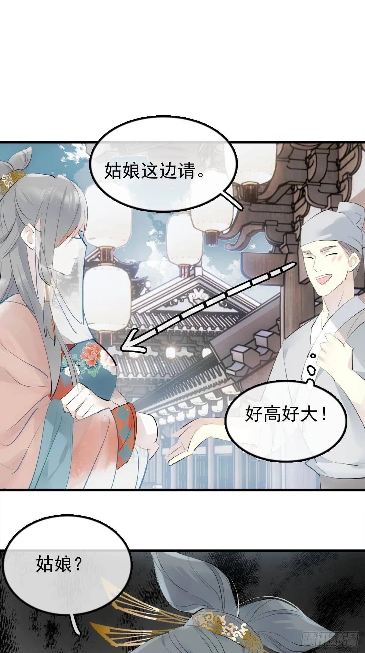 26 女装行 第20页
