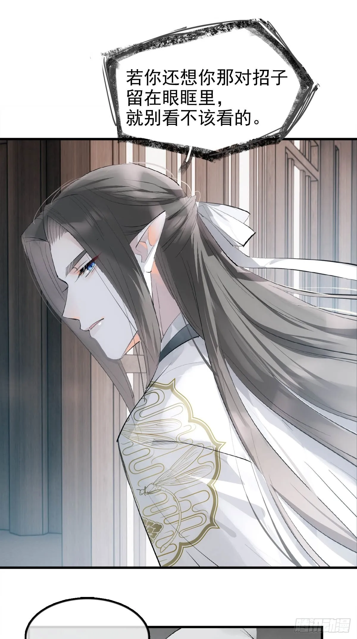 26 女装行 第23页