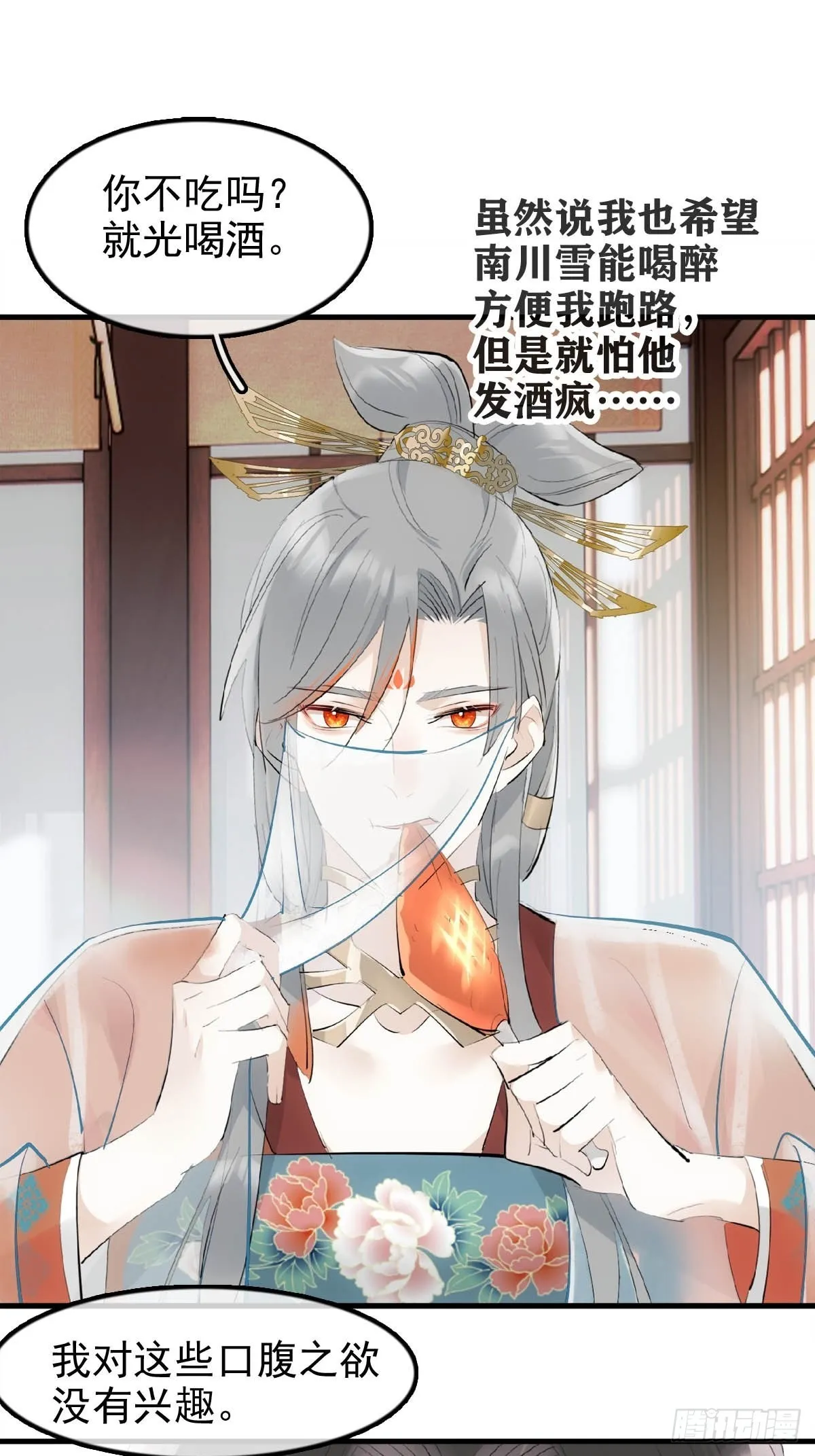 26 女装行 第29页