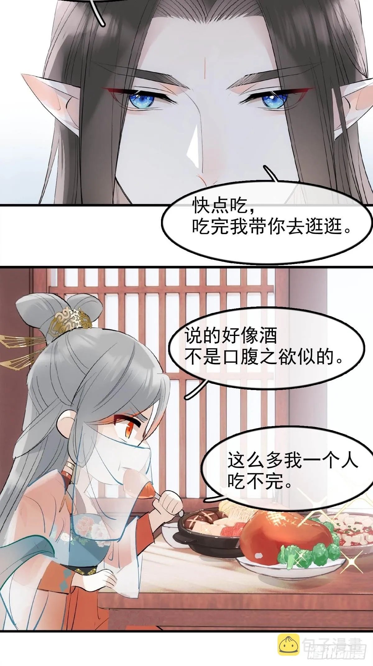 26 女装行 第30页