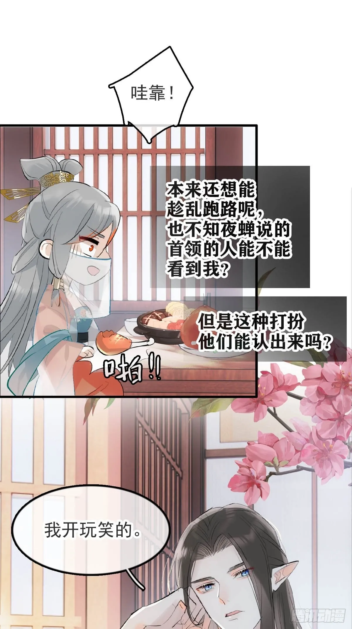 26 女装行 第32页