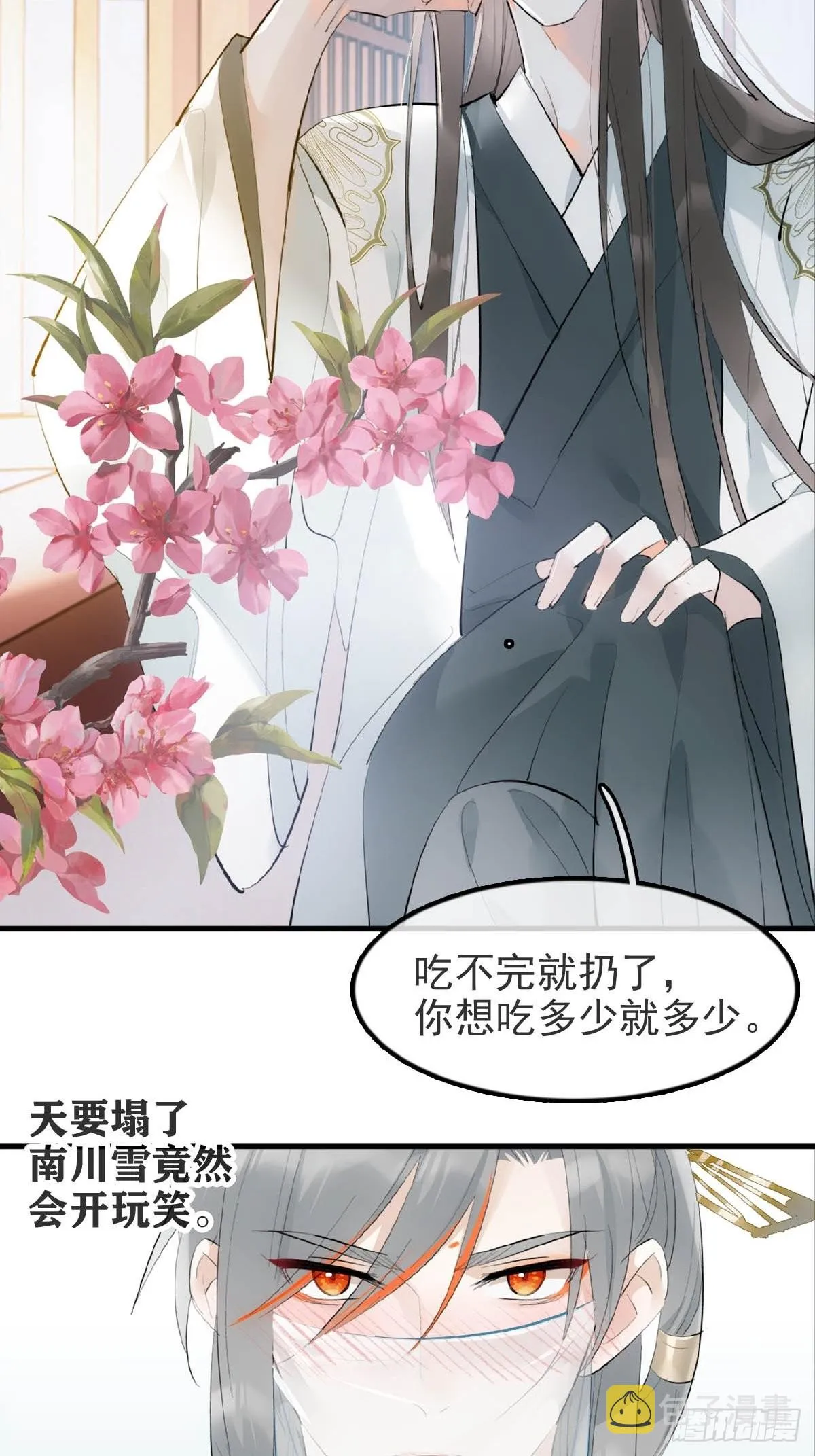 26 女装行 第33页