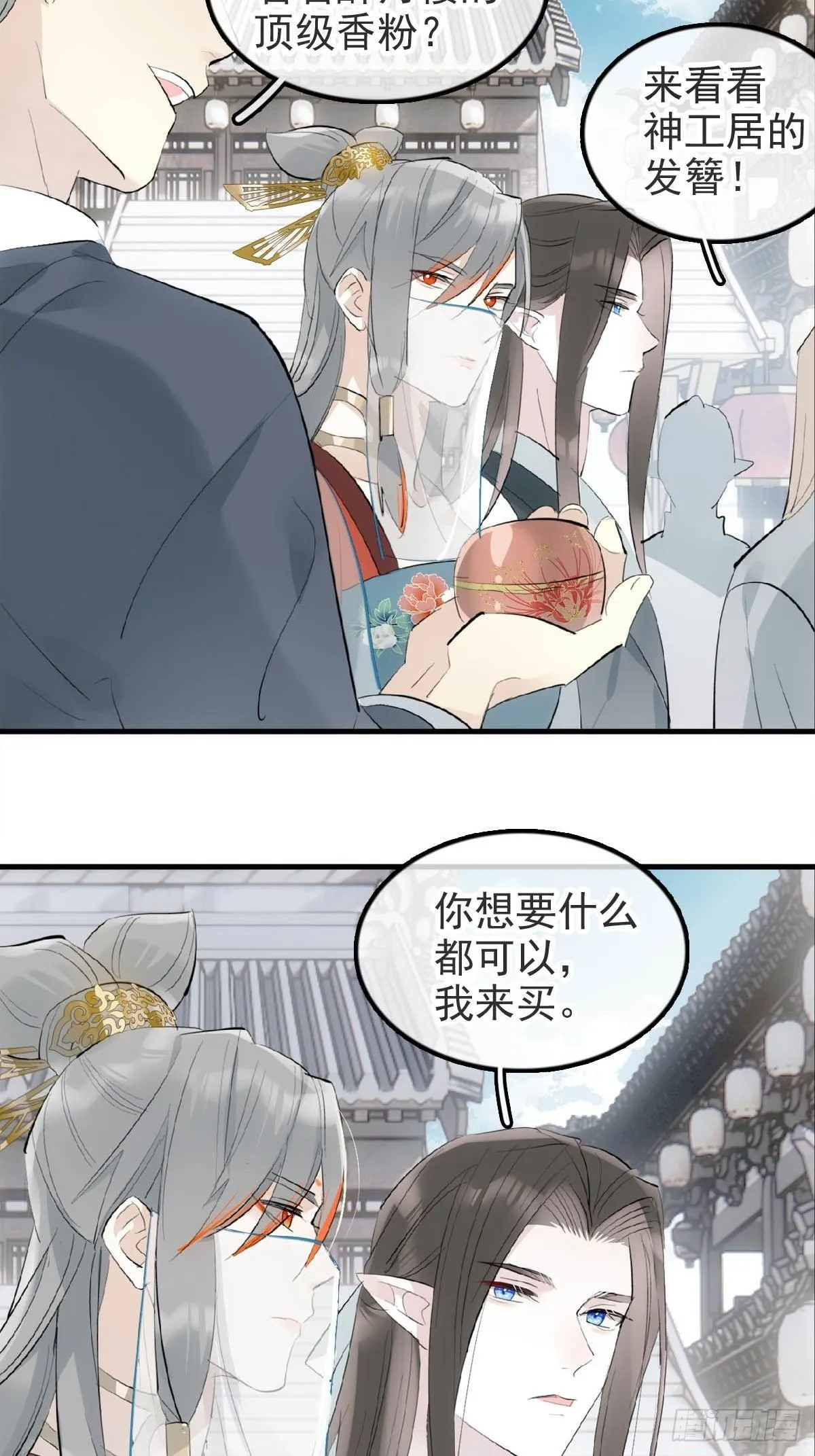 26 女装行 第36页