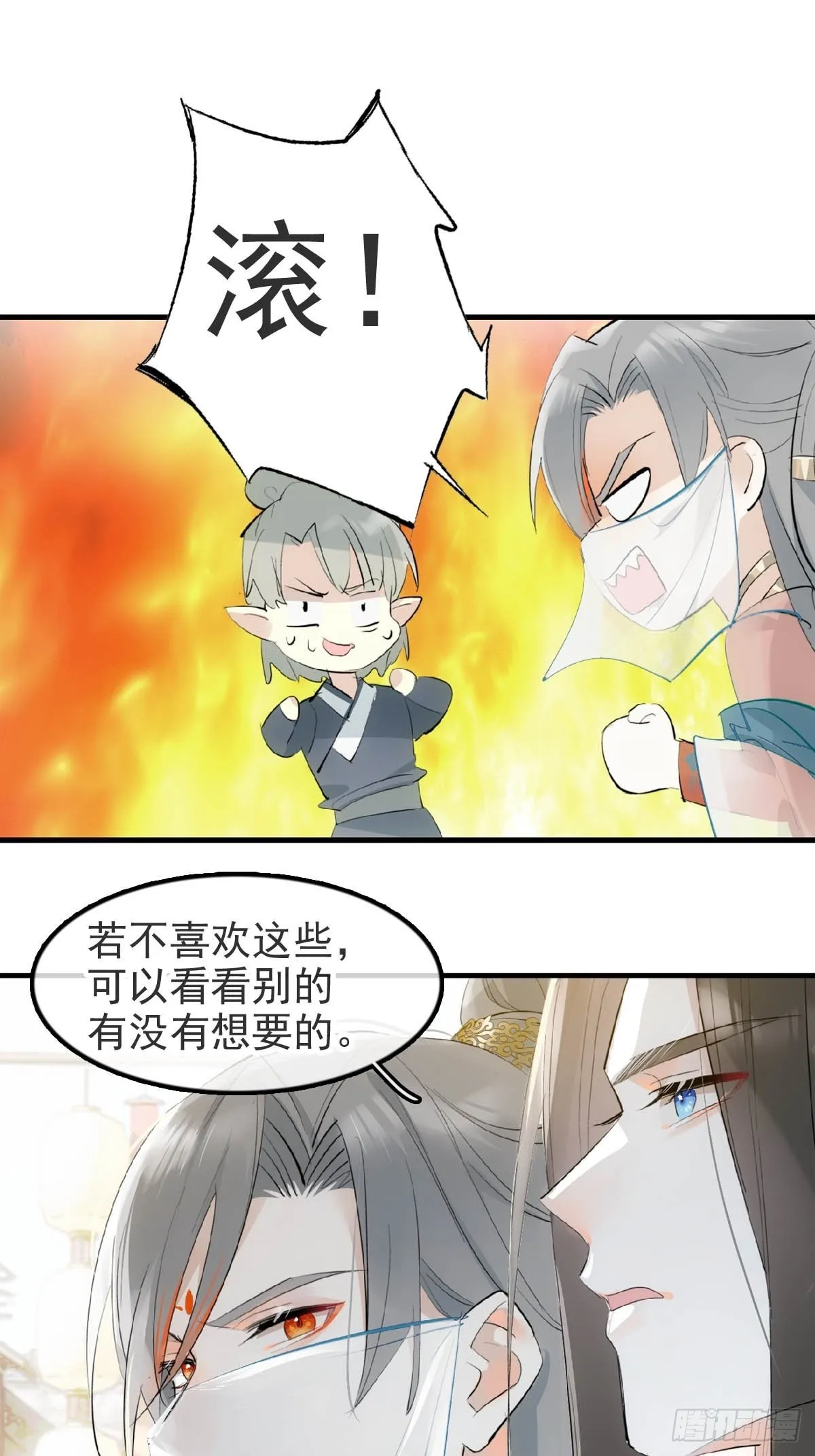 26 女装行 第38页