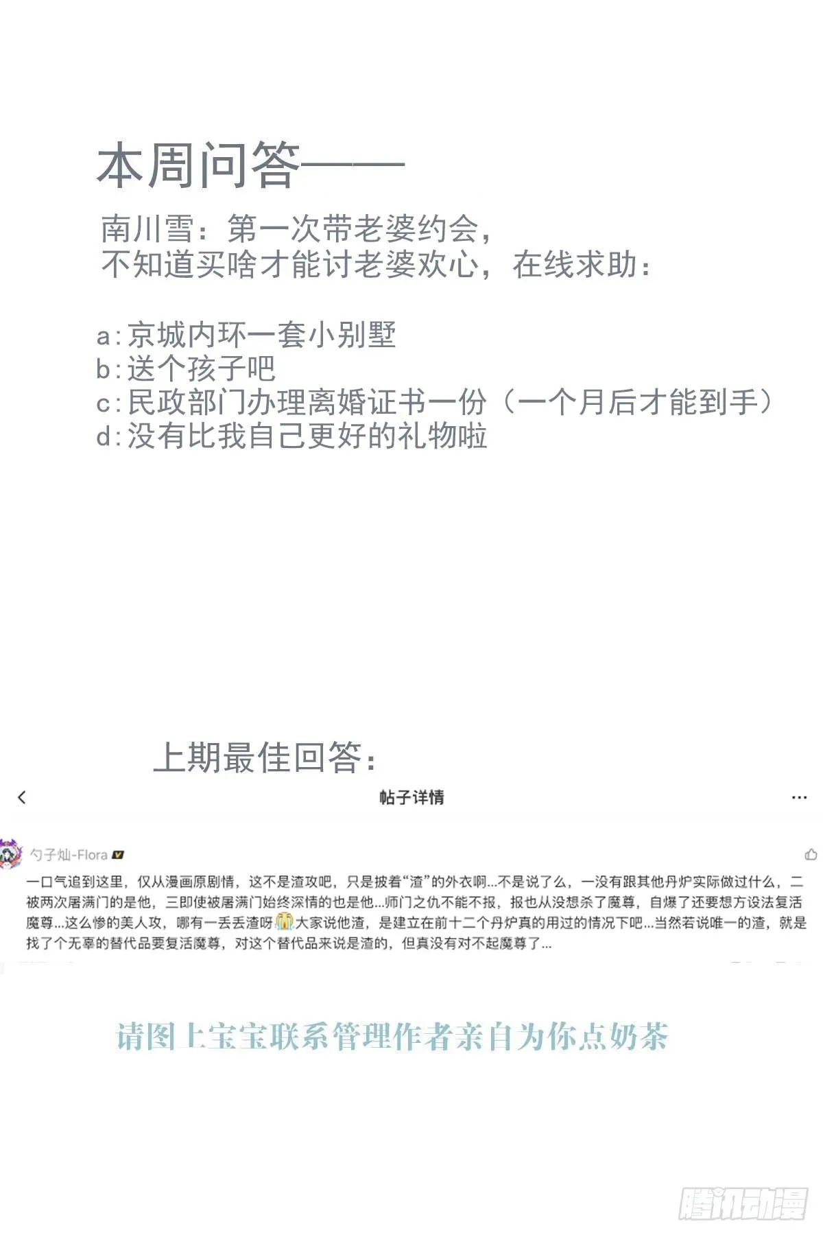 26 女装行 第41页