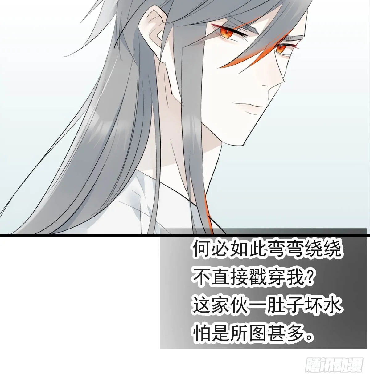 25 内伤 第6页