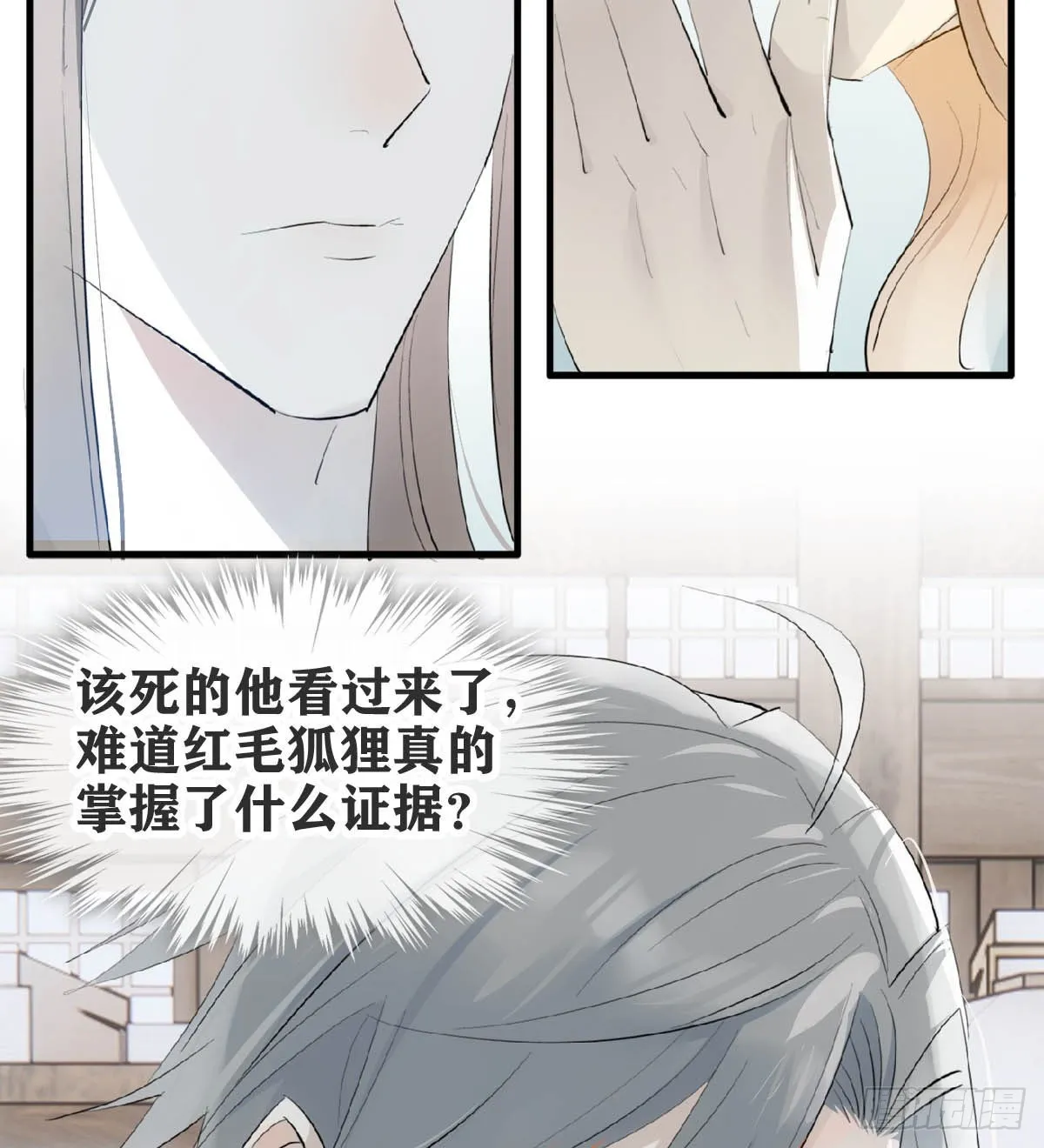 25 内伤 第13页