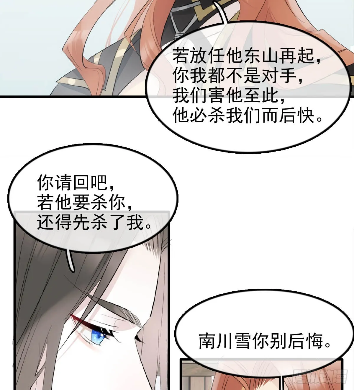 25 内伤 第23页