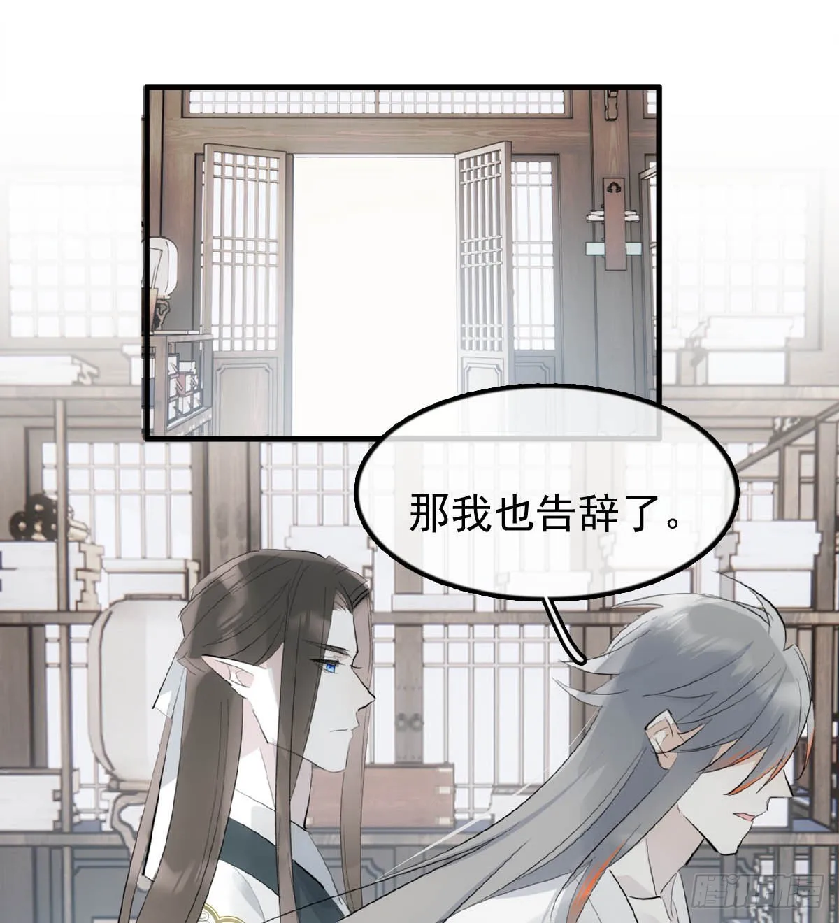 25 内伤 第28页