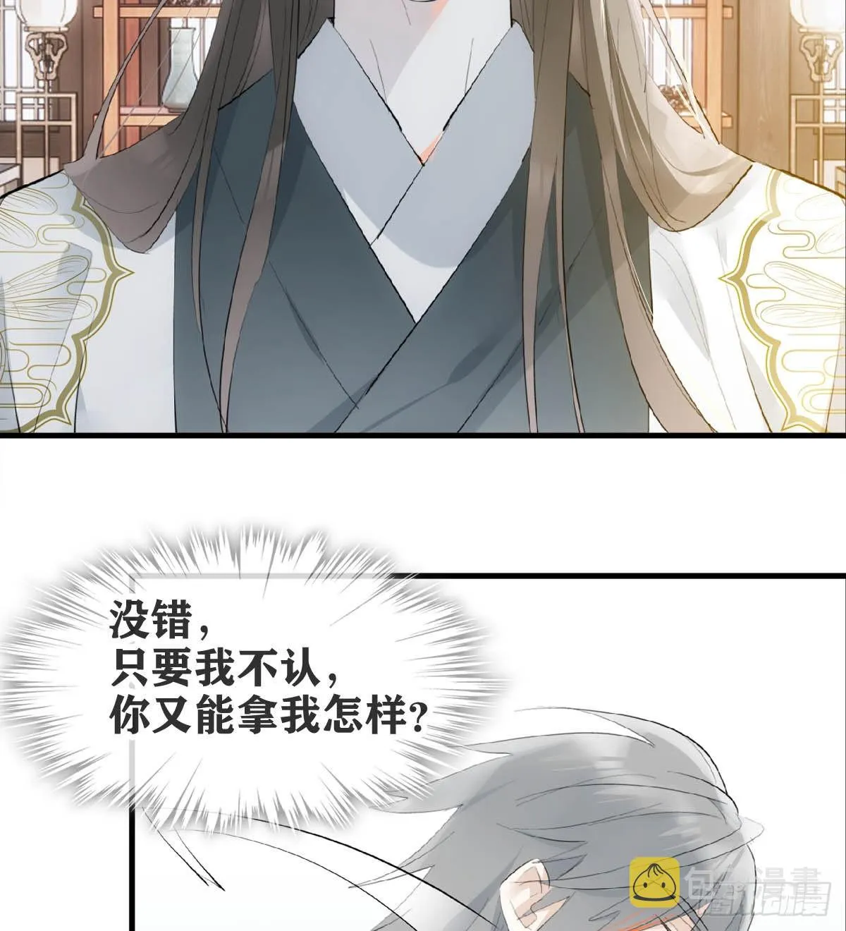 25 内伤 第38页