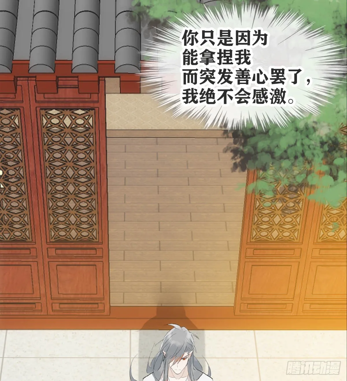 25 内伤 第40页