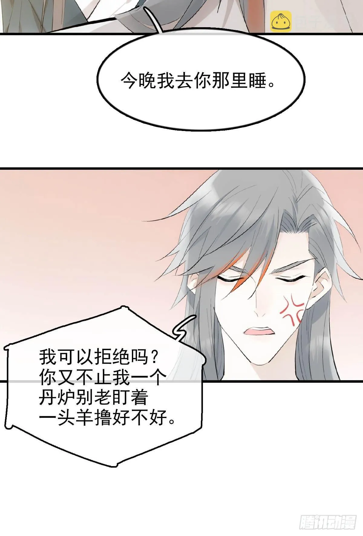 25 内伤 第46页