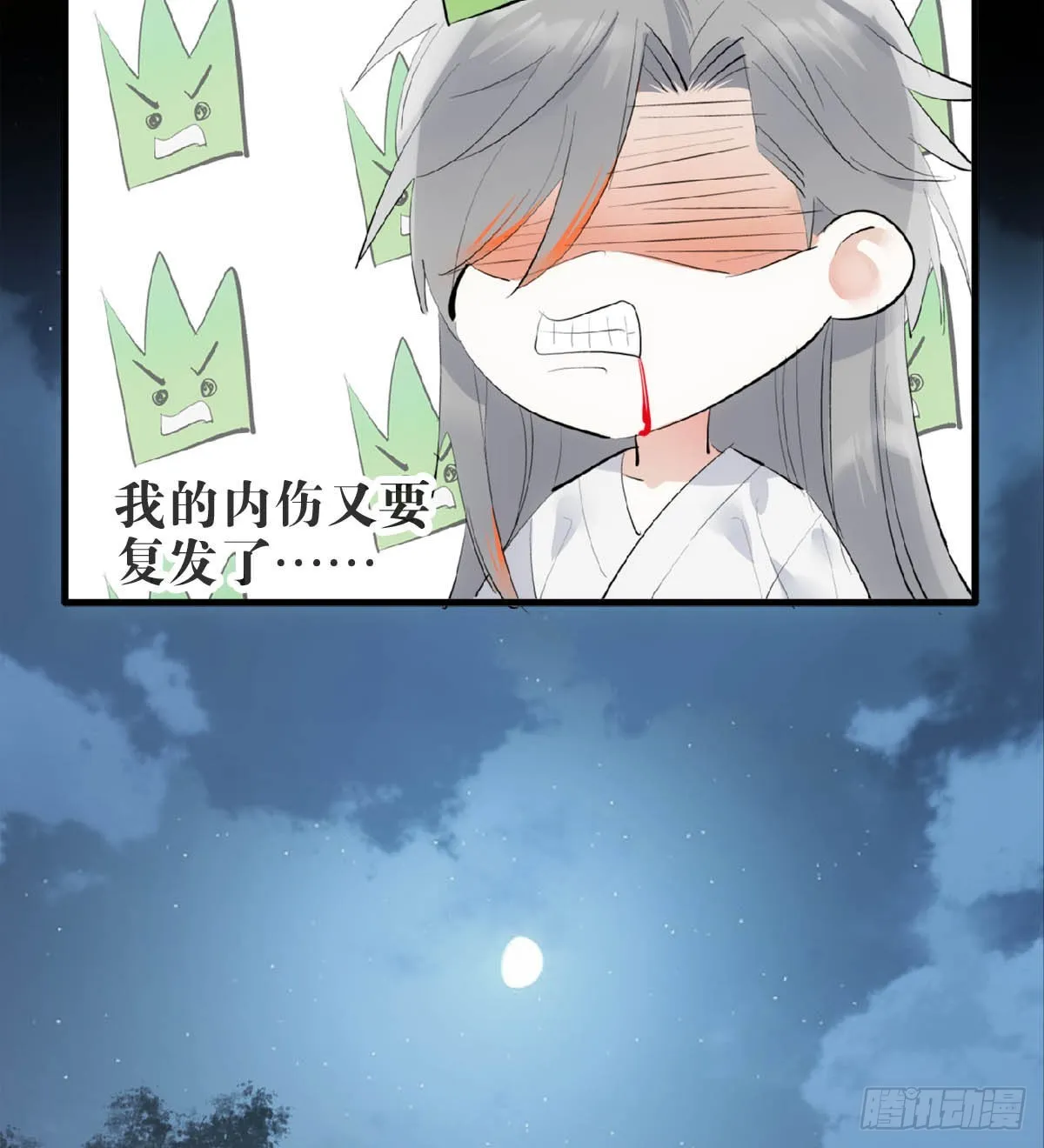 25 内伤 第49页