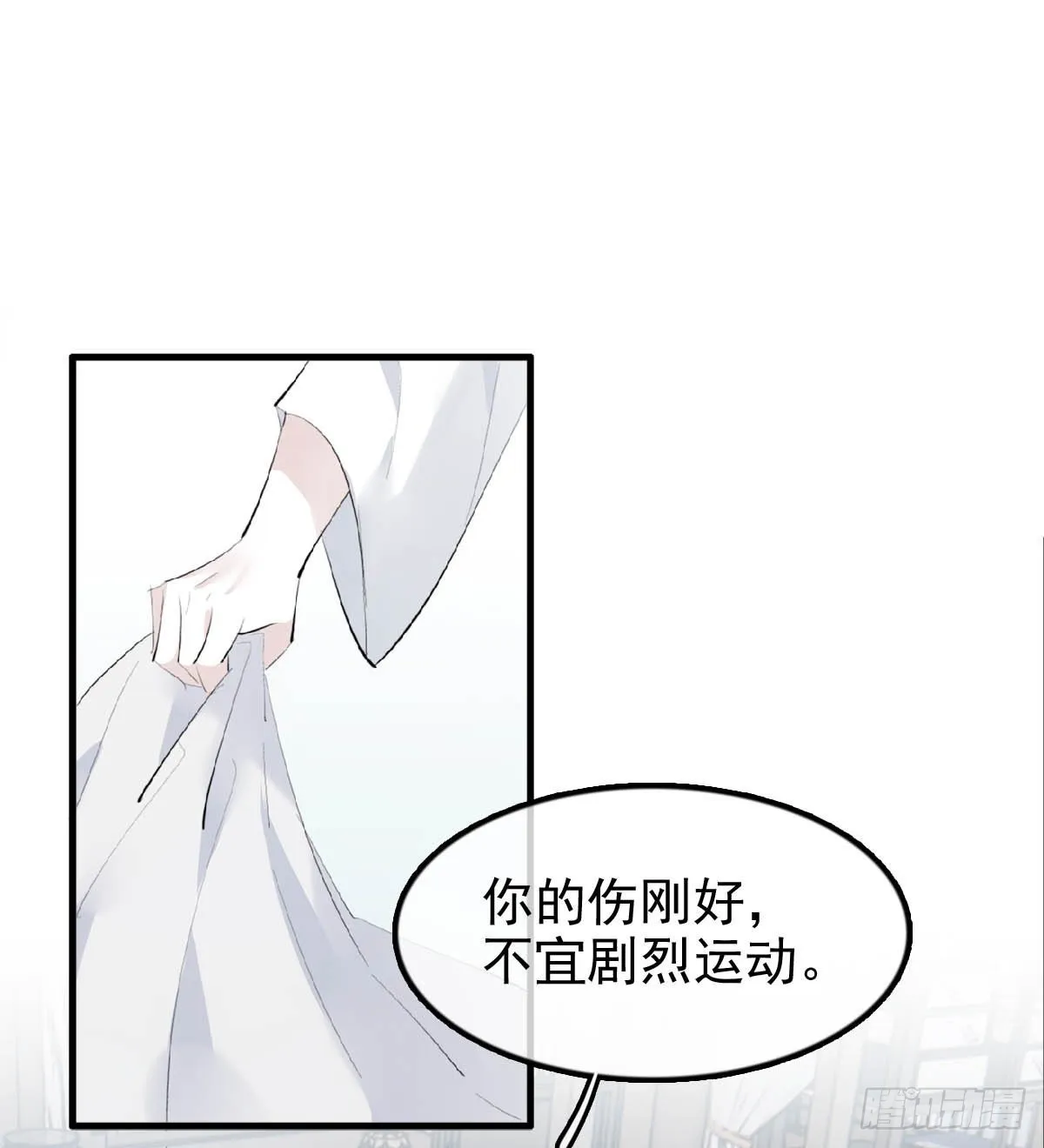 25 内伤 第52页