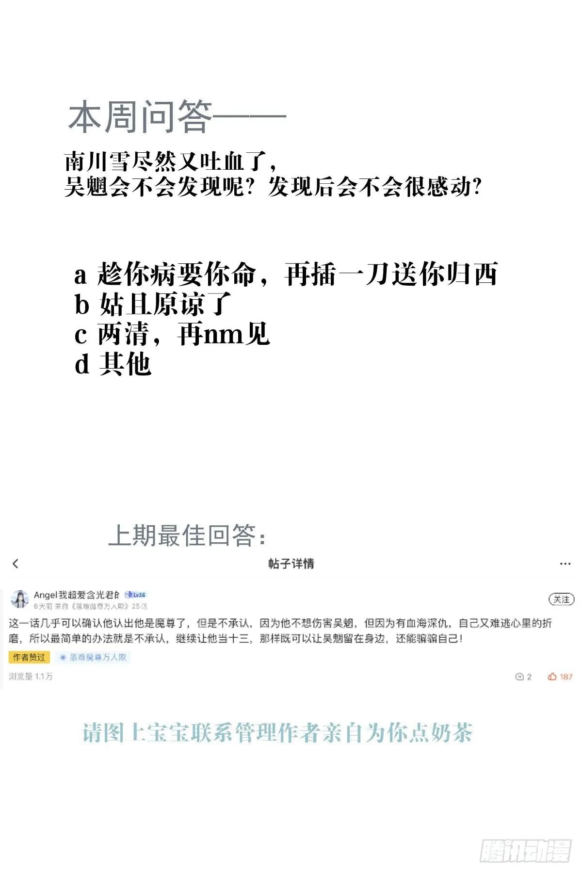 25 内伤 第63页