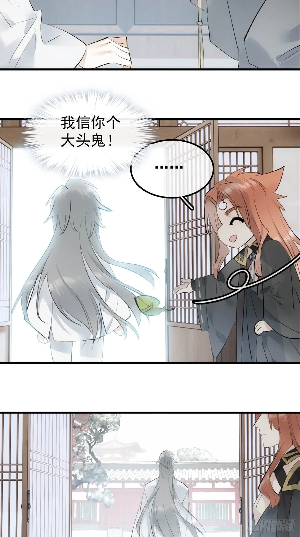 24 他竟然哭了 第6页