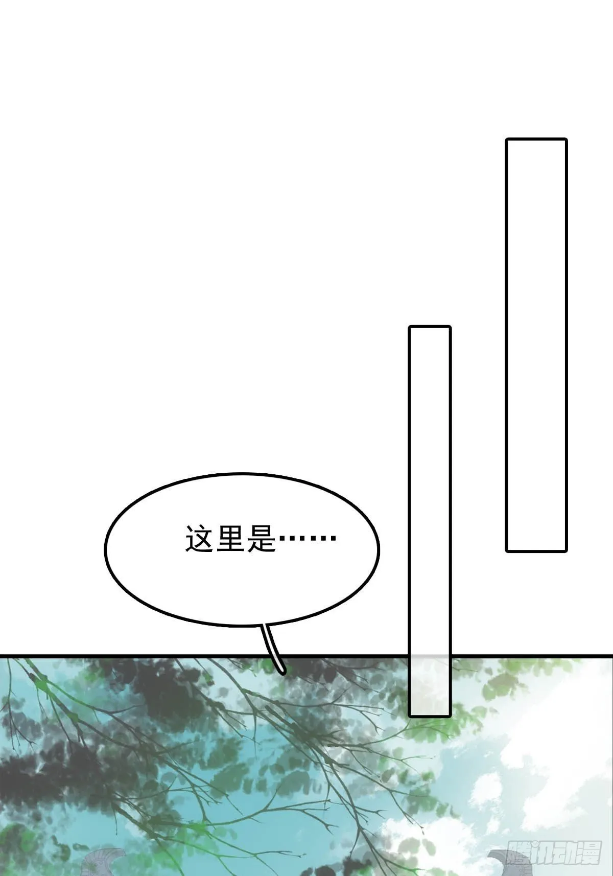 24 他竟然哭了 第8页