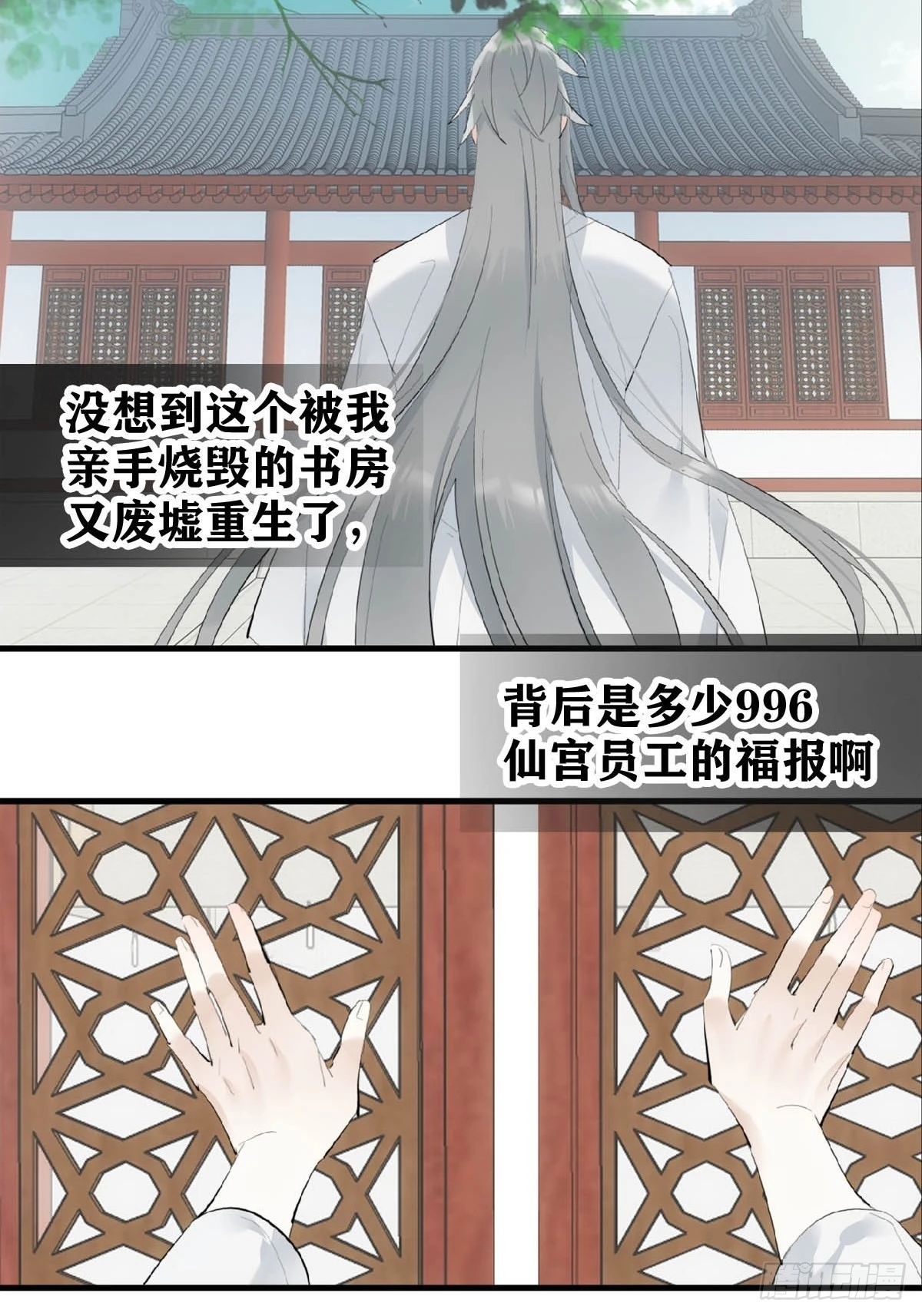 24 他竟然哭了 第9页