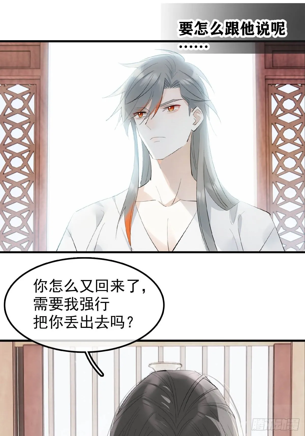 24 他竟然哭了 第10页