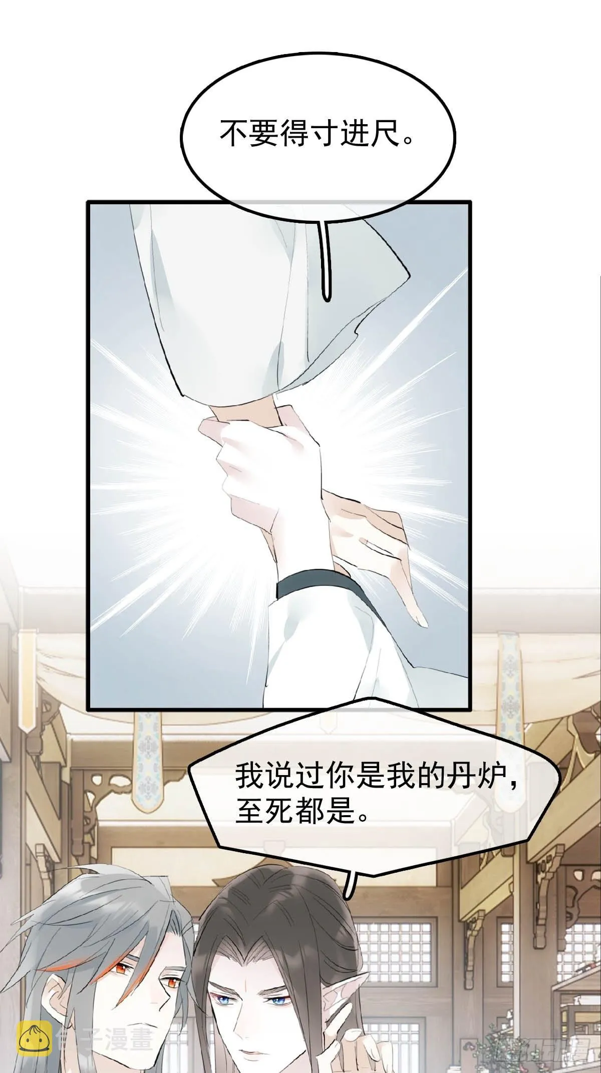 24 他竟然哭了 第26页