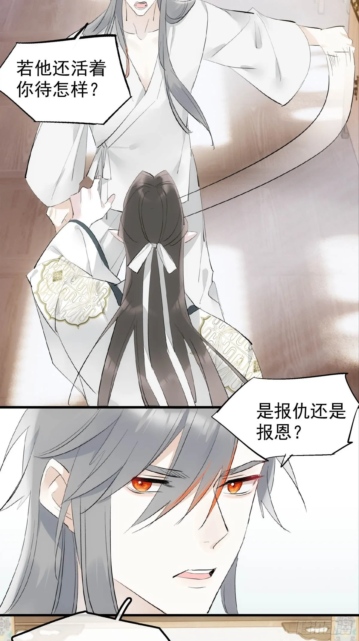 24 他竟然哭了 第33页