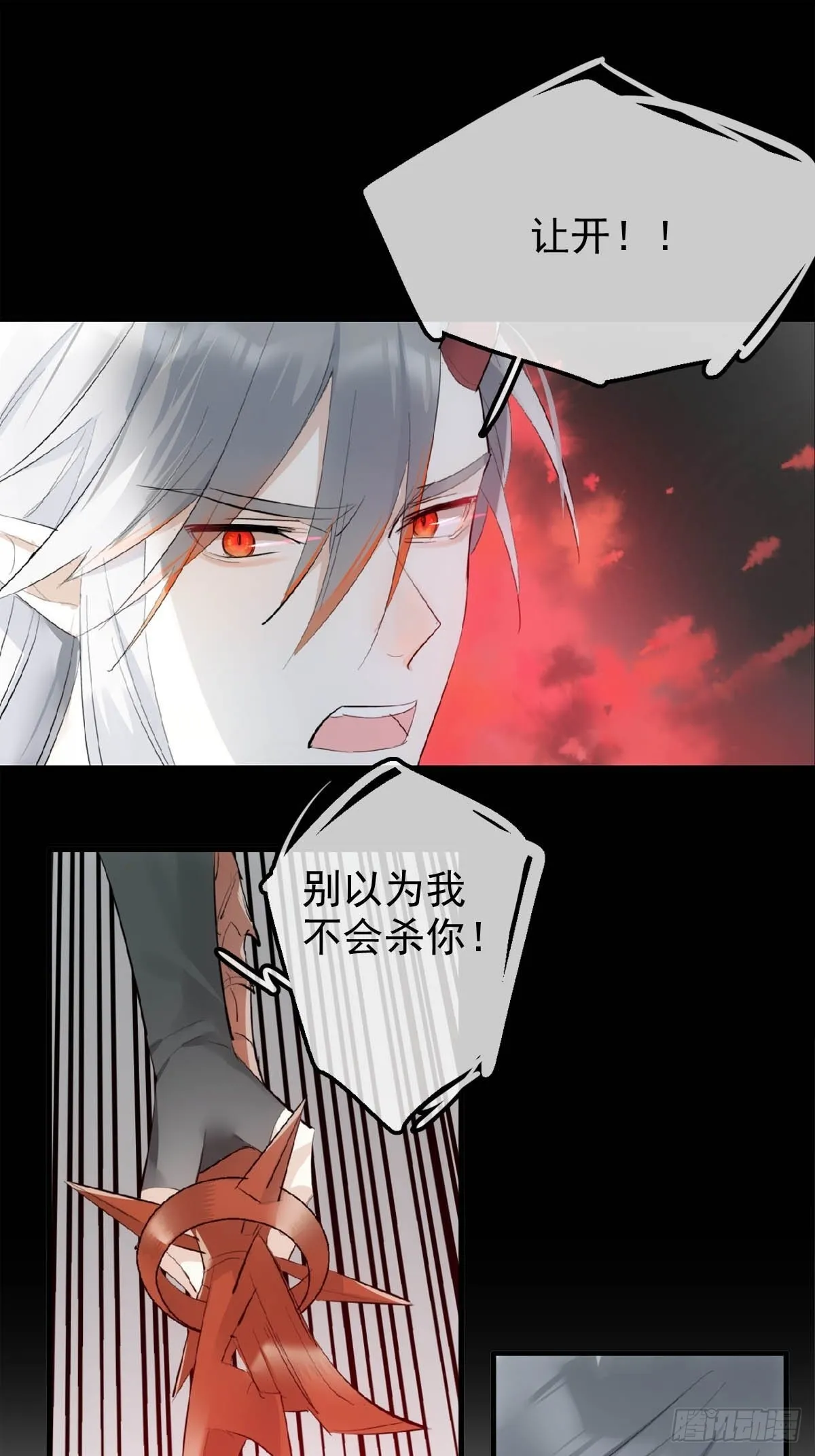 24 他竟然哭了 第38页