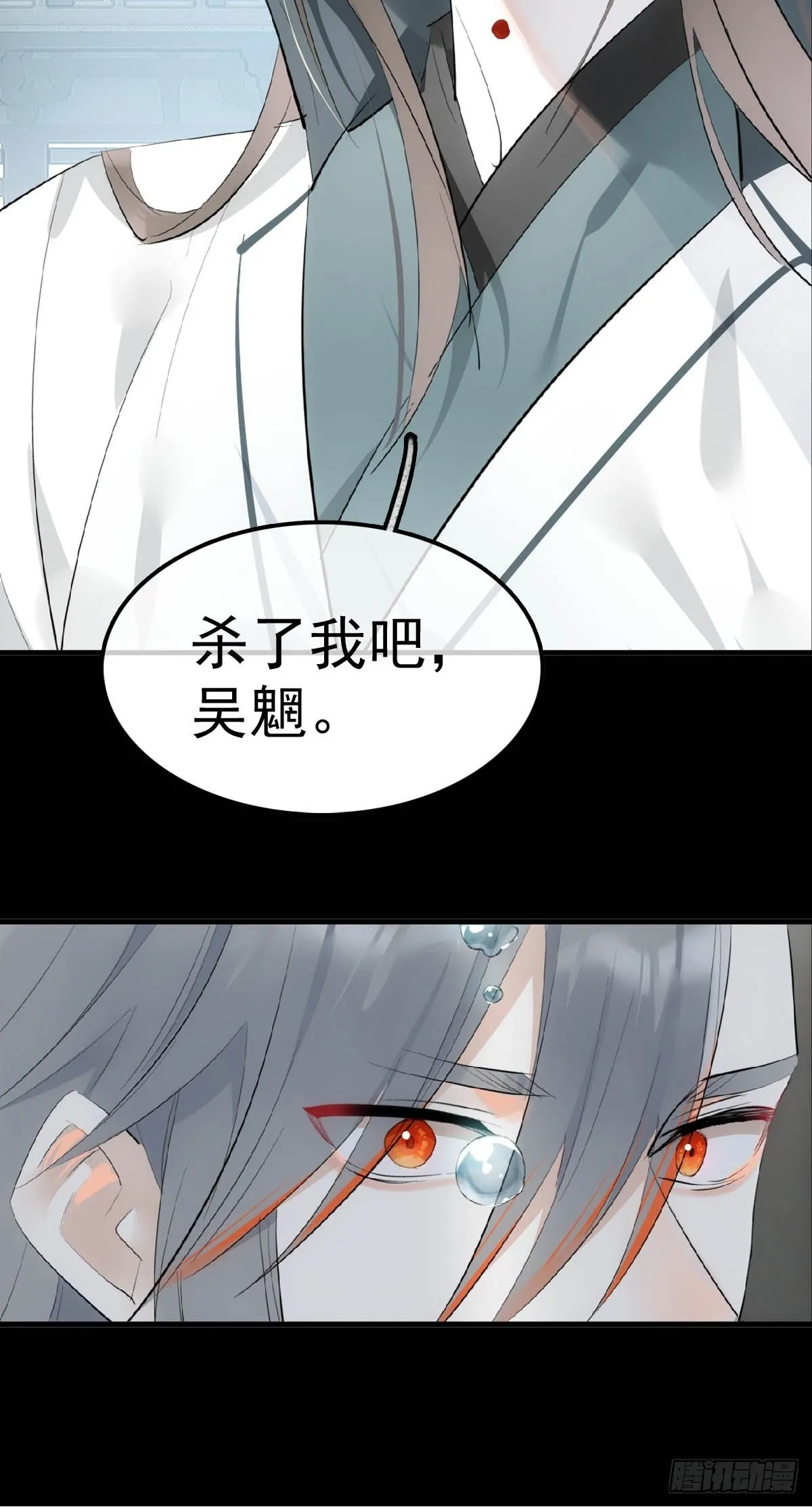 24 他竟然哭了 第40页