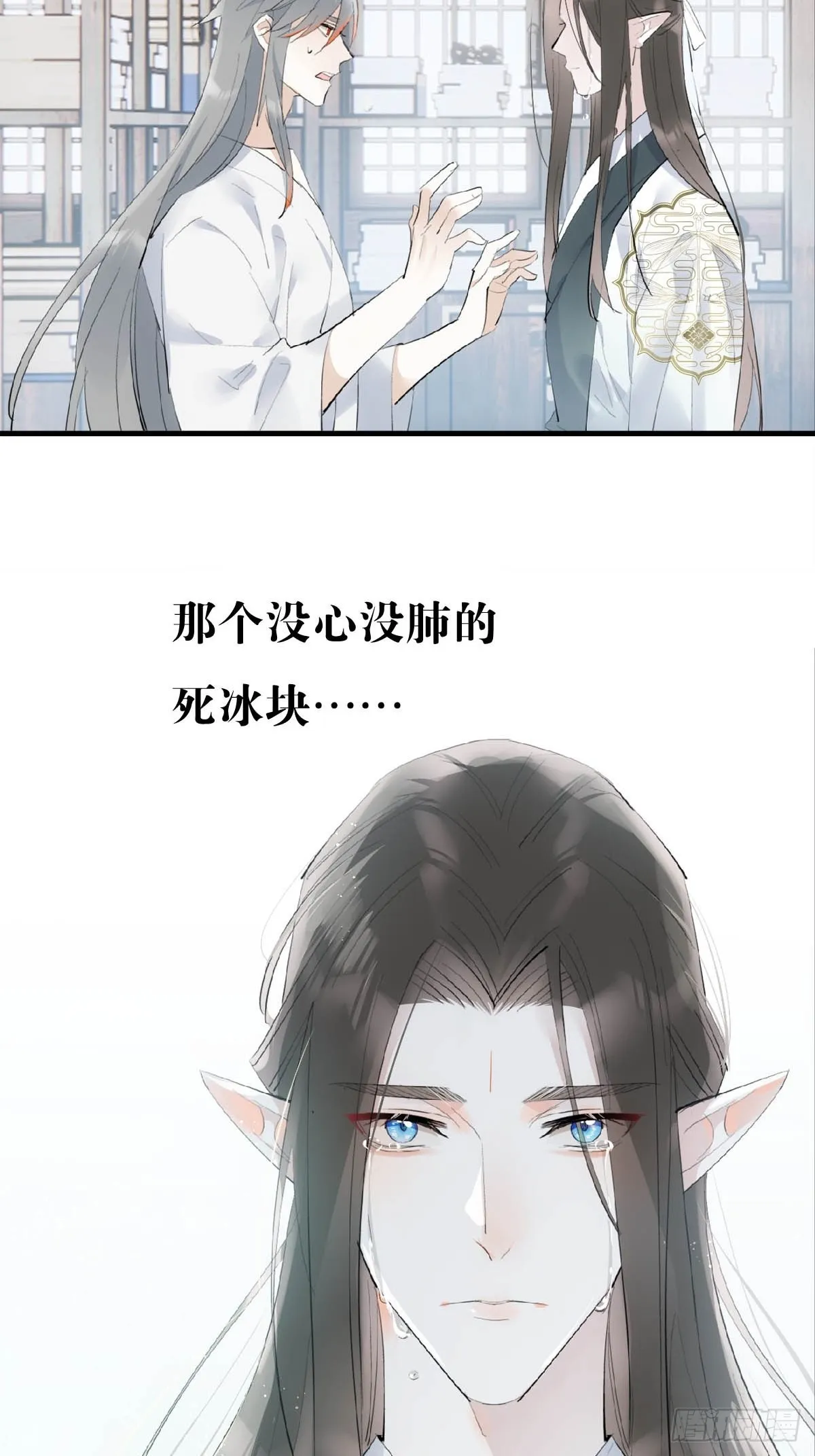 24 他竟然哭了 第42页