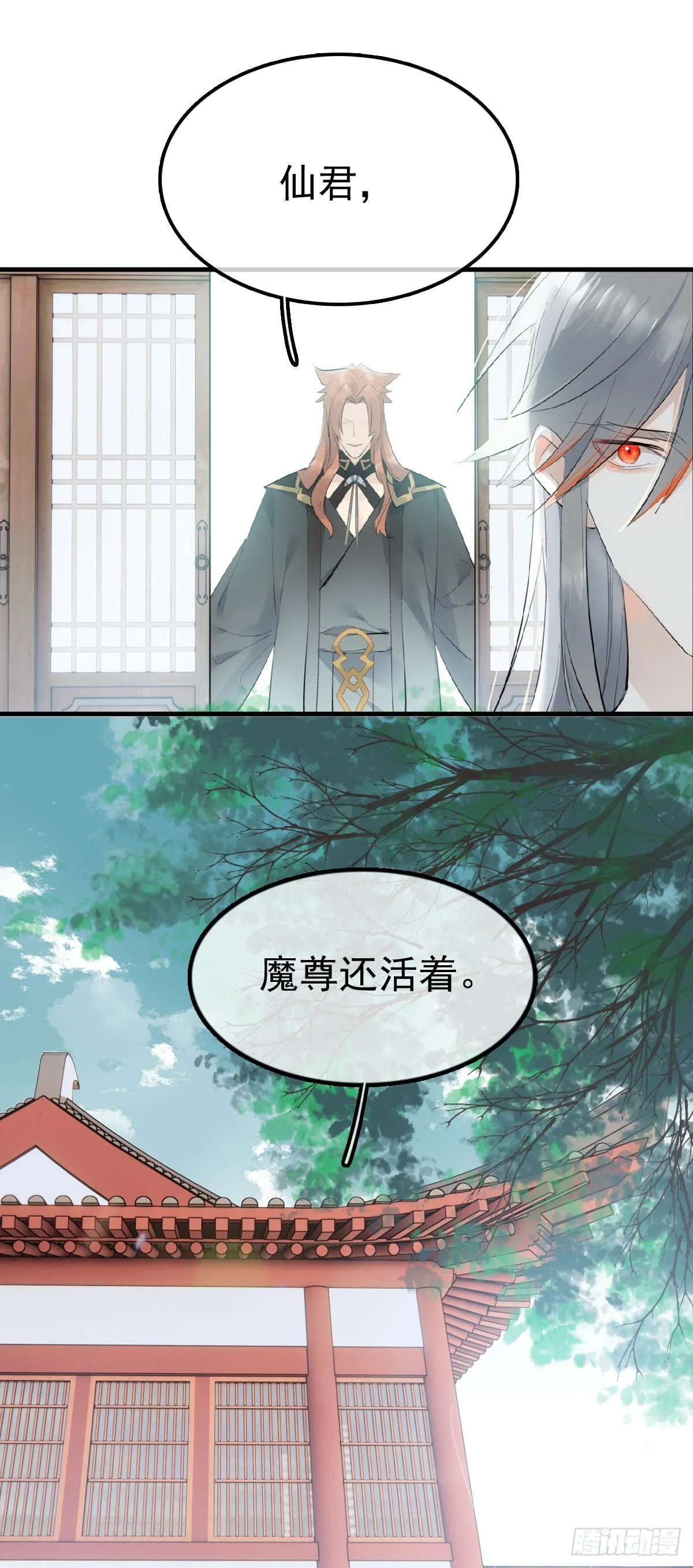 24 他竟然哭了 第44页