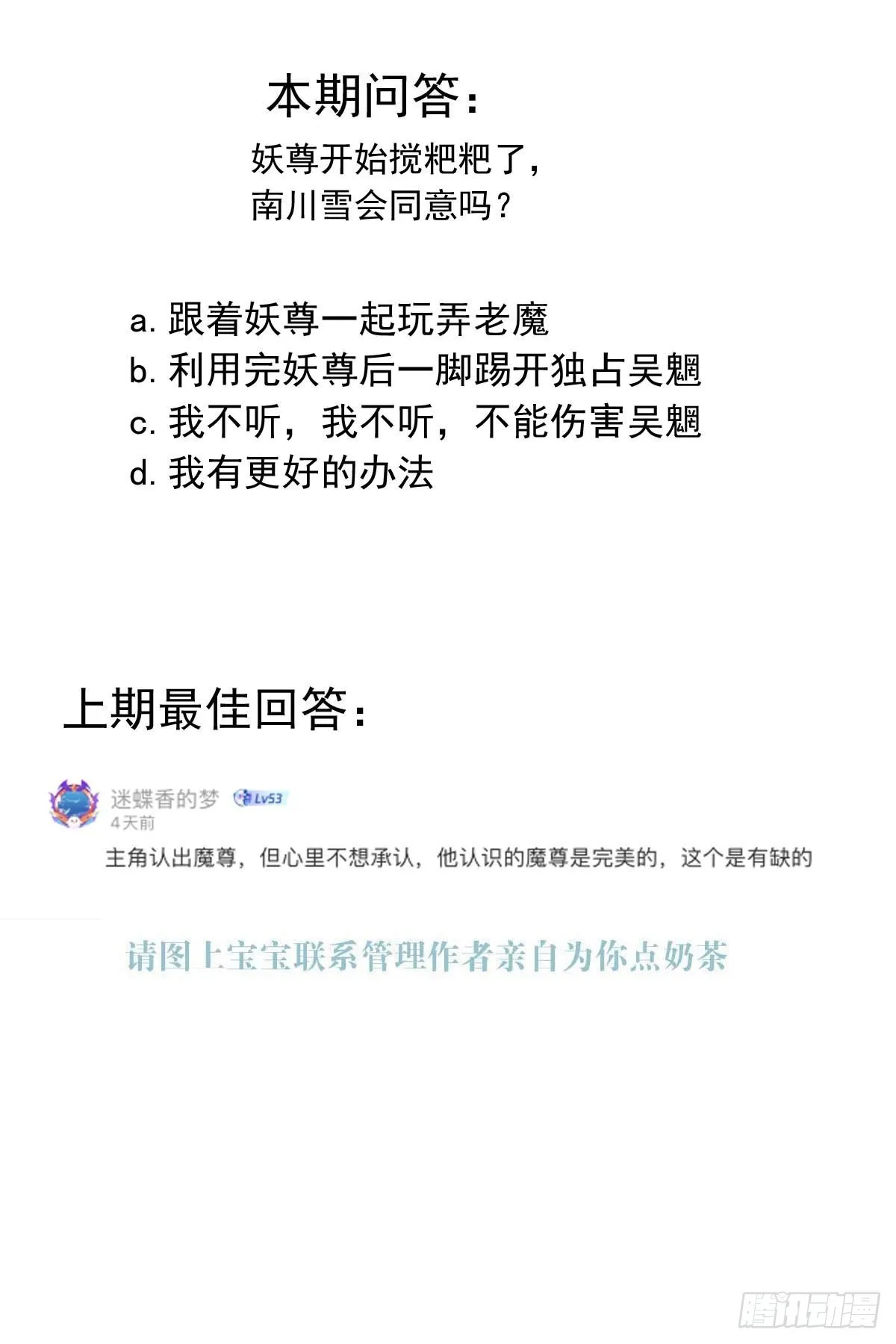 24 他竟然哭了 第45页