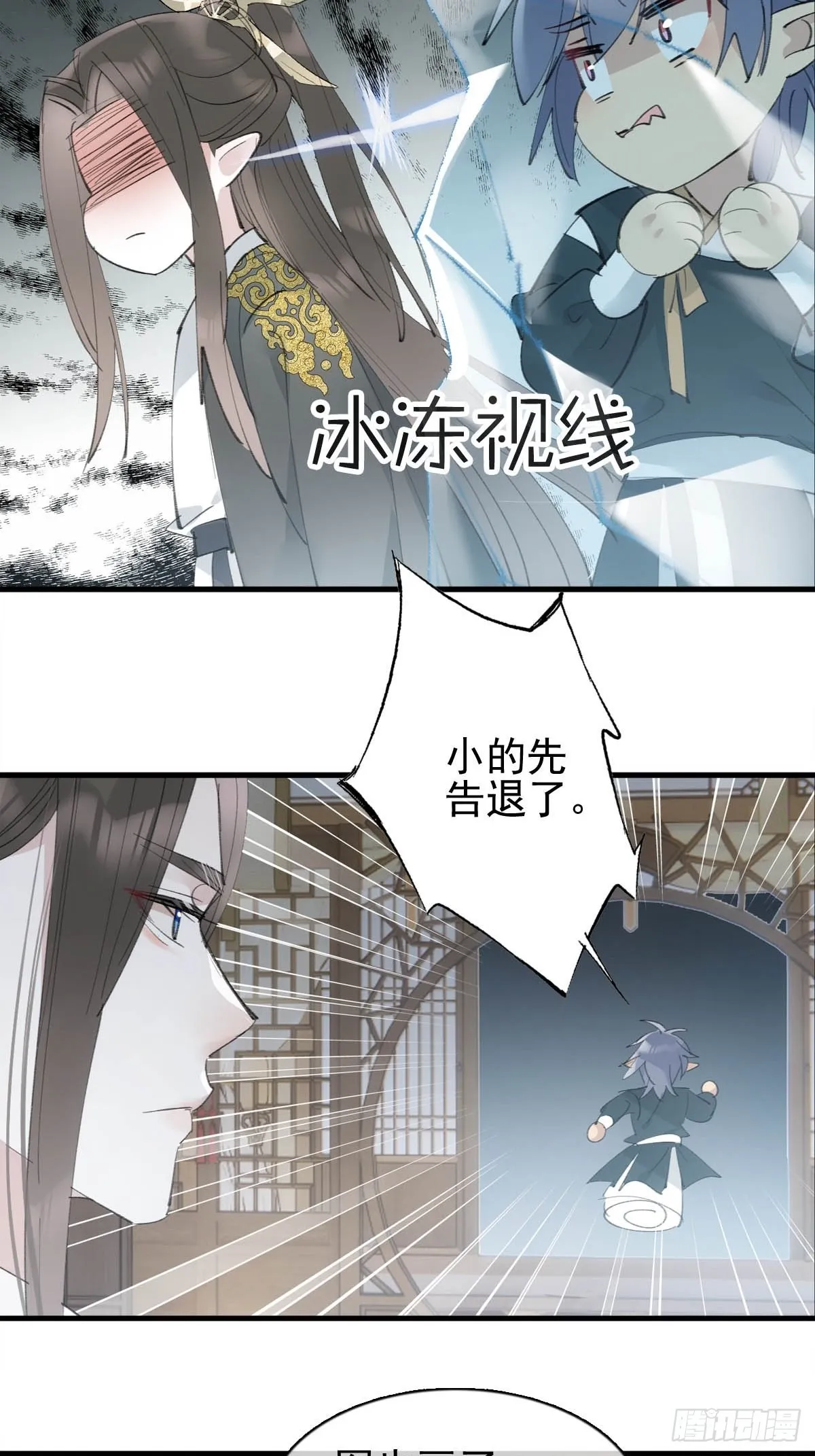 35 最后的机会 第6页