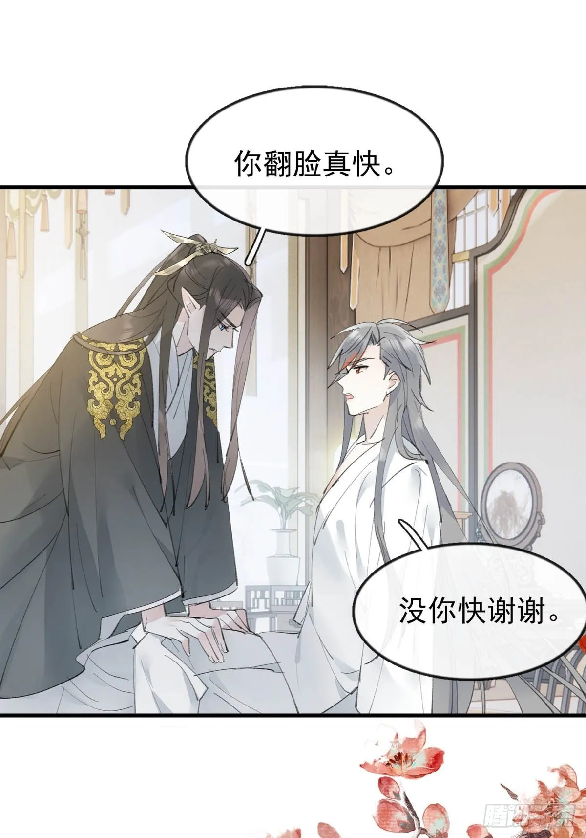 35 最后的机会 第8页