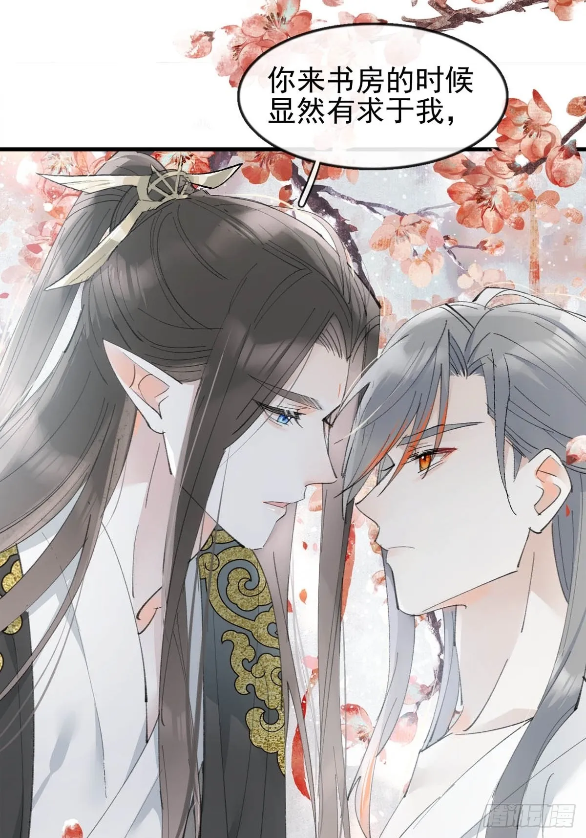 35 最后的机会 第9页