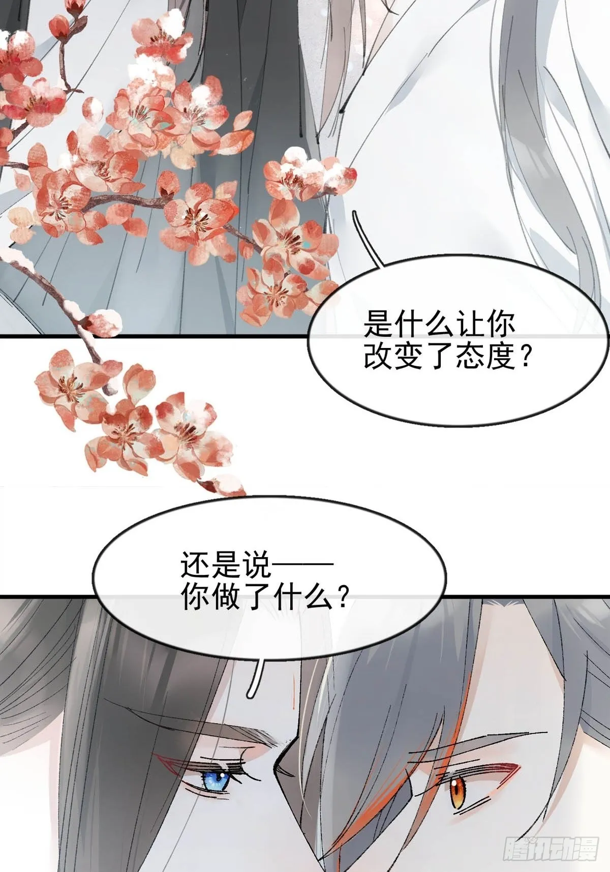 35 最后的机会 第10页