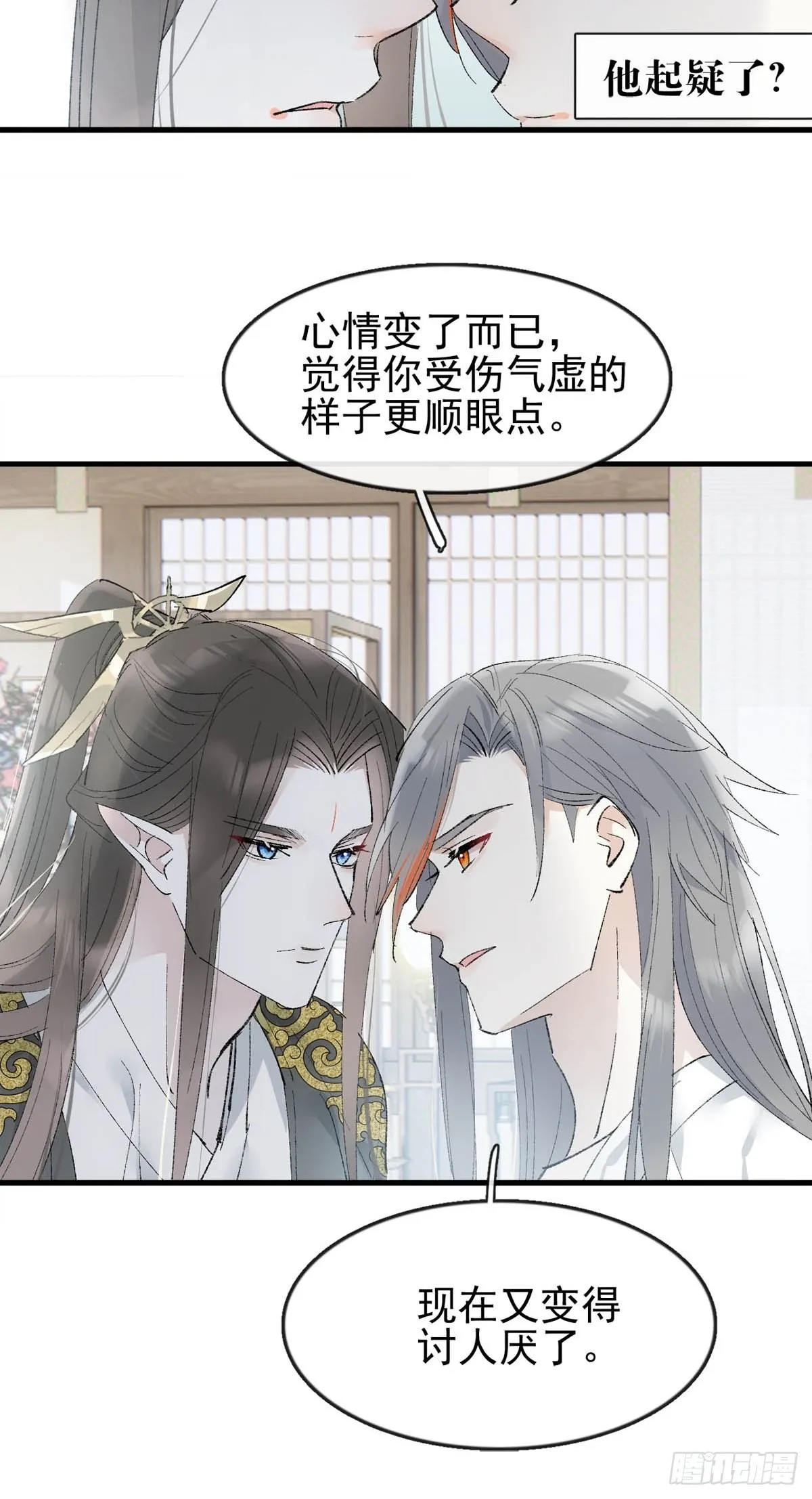 35 最后的机会 第11页