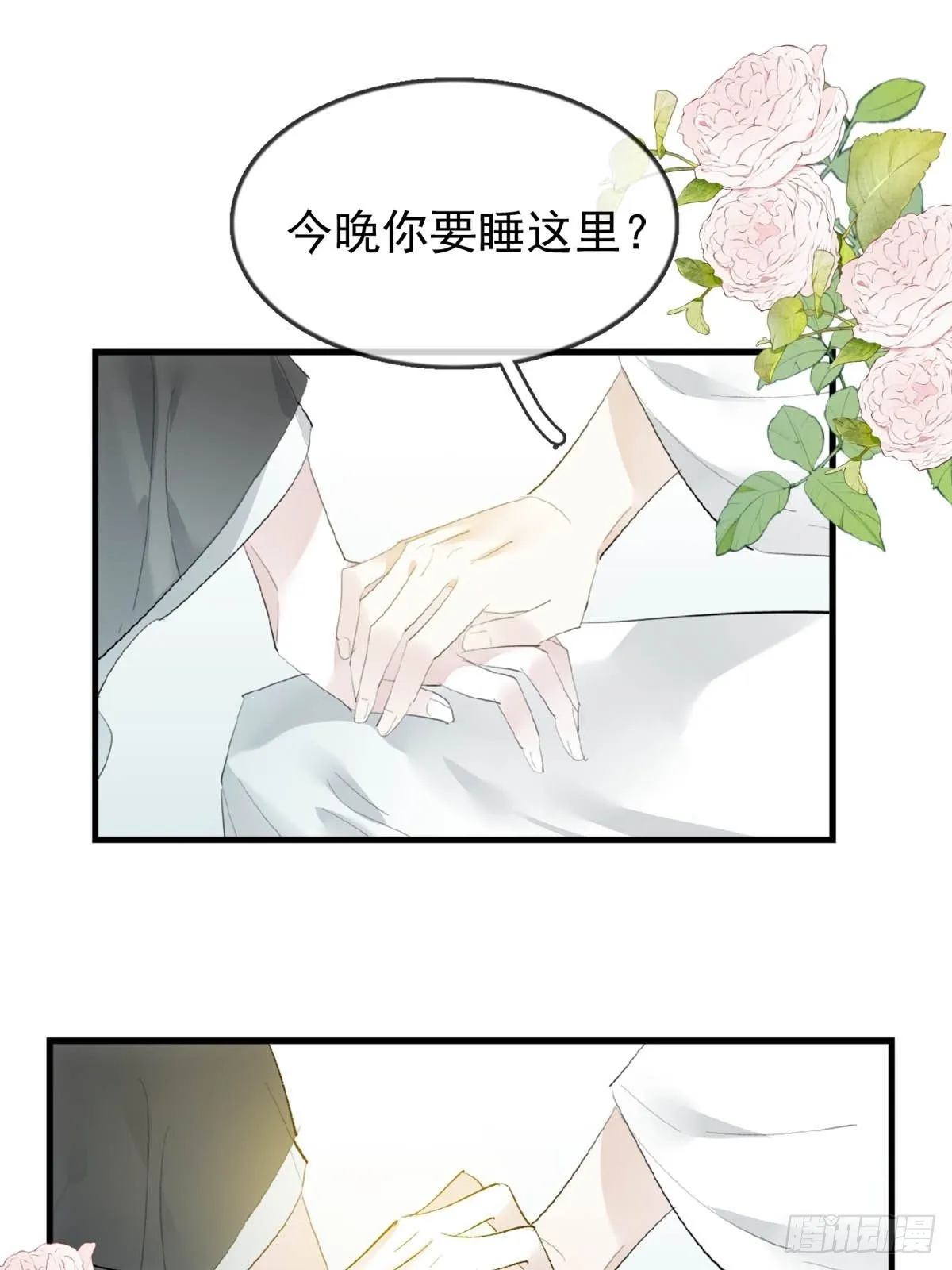 35 最后的机会 第12页