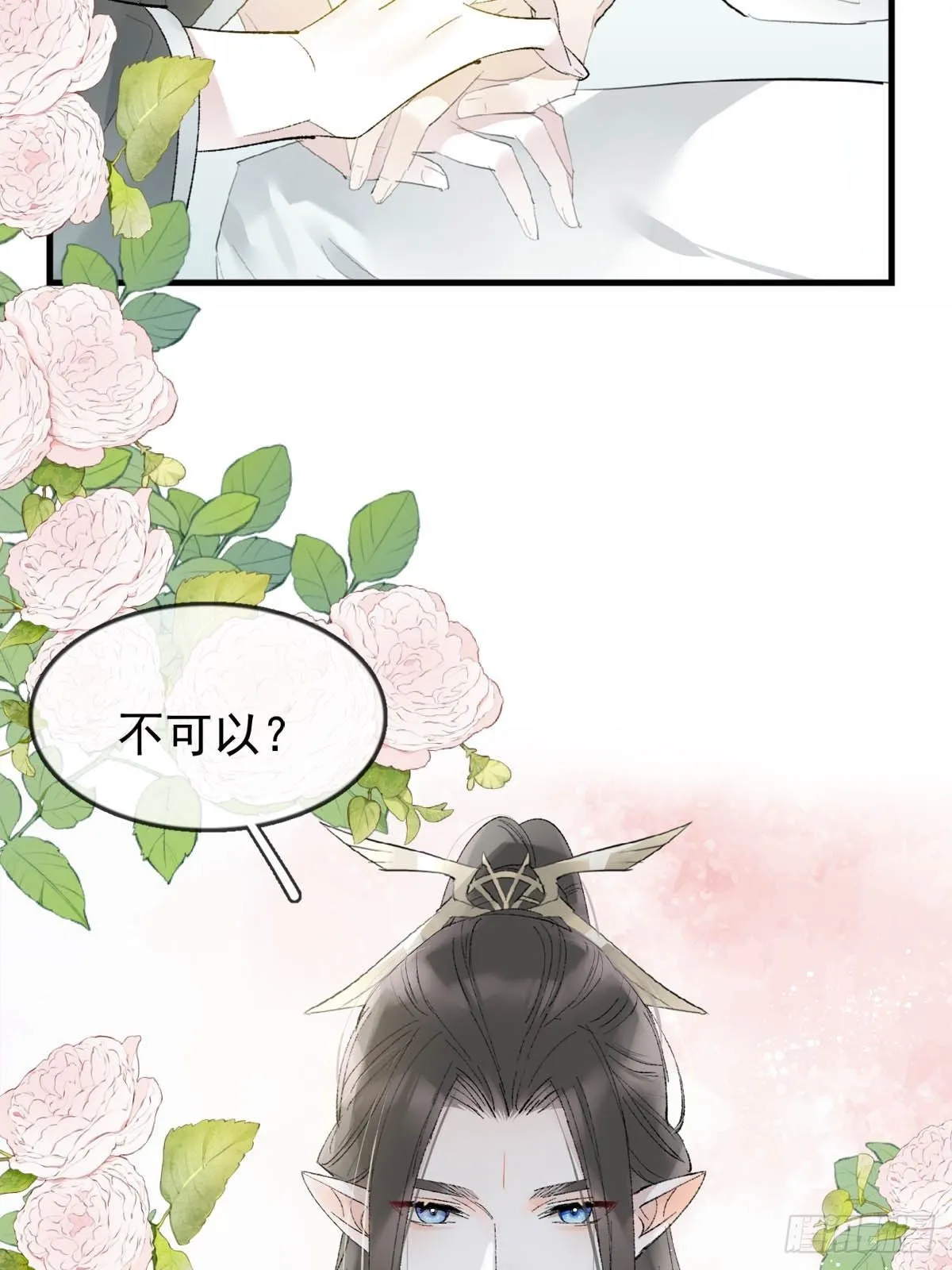 35 最后的机会 第13页
