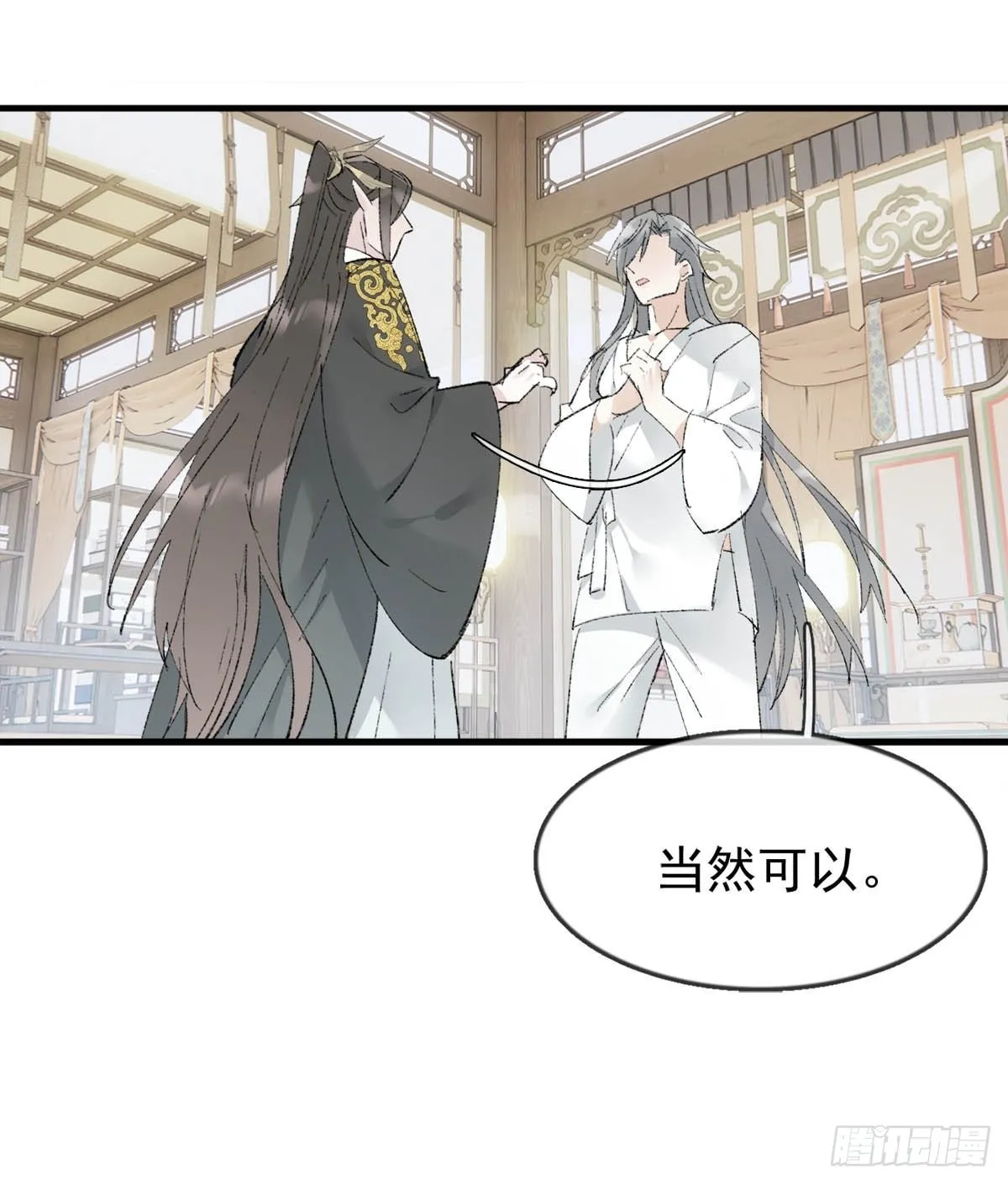 35 最后的机会 第16页
