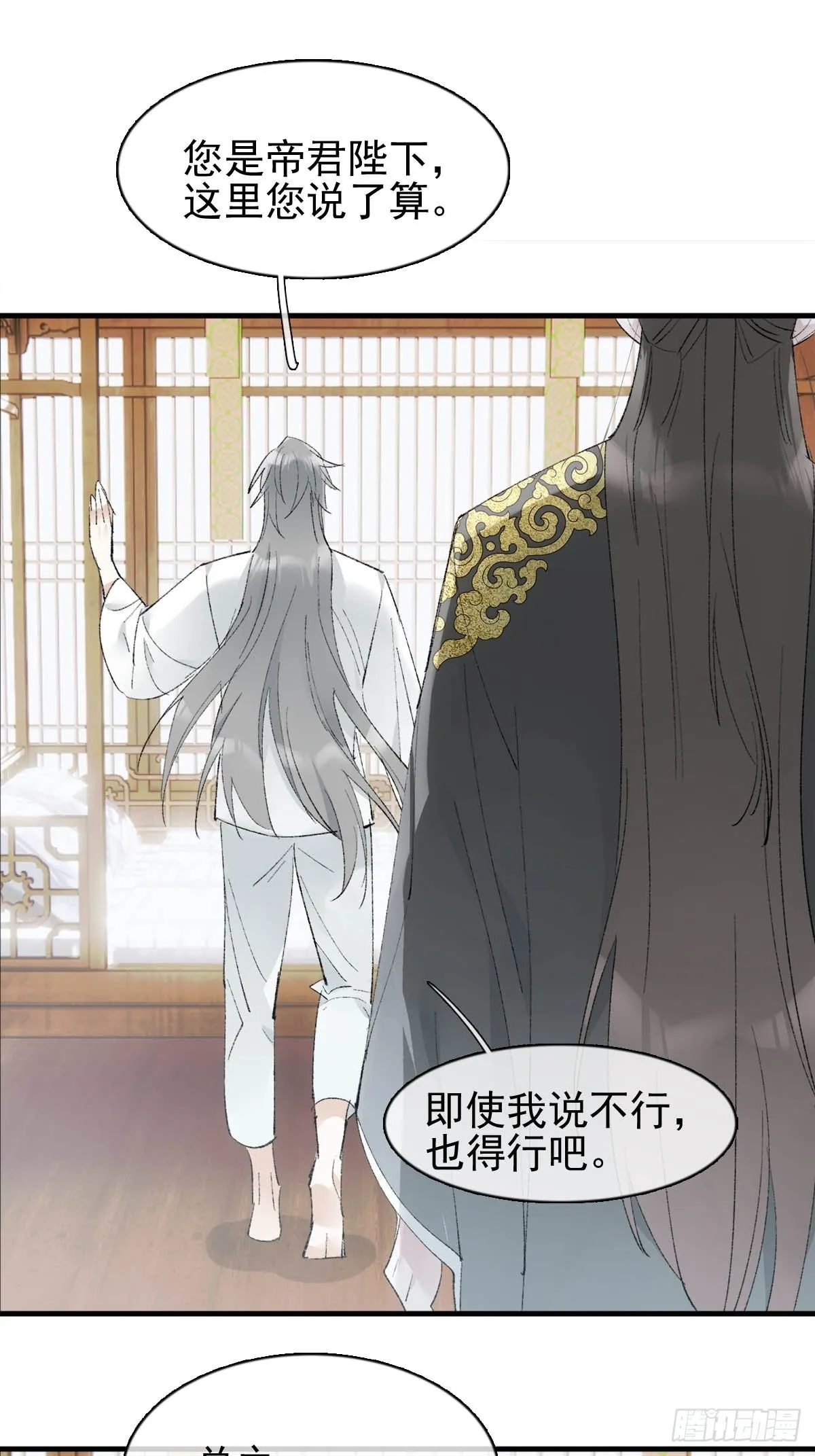35 最后的机会 第17页