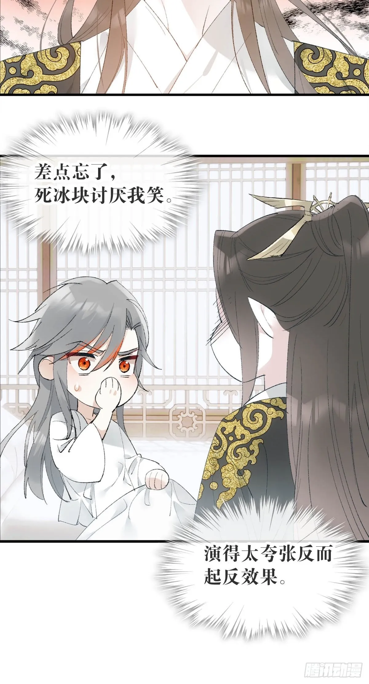 35 最后的机会 第19页