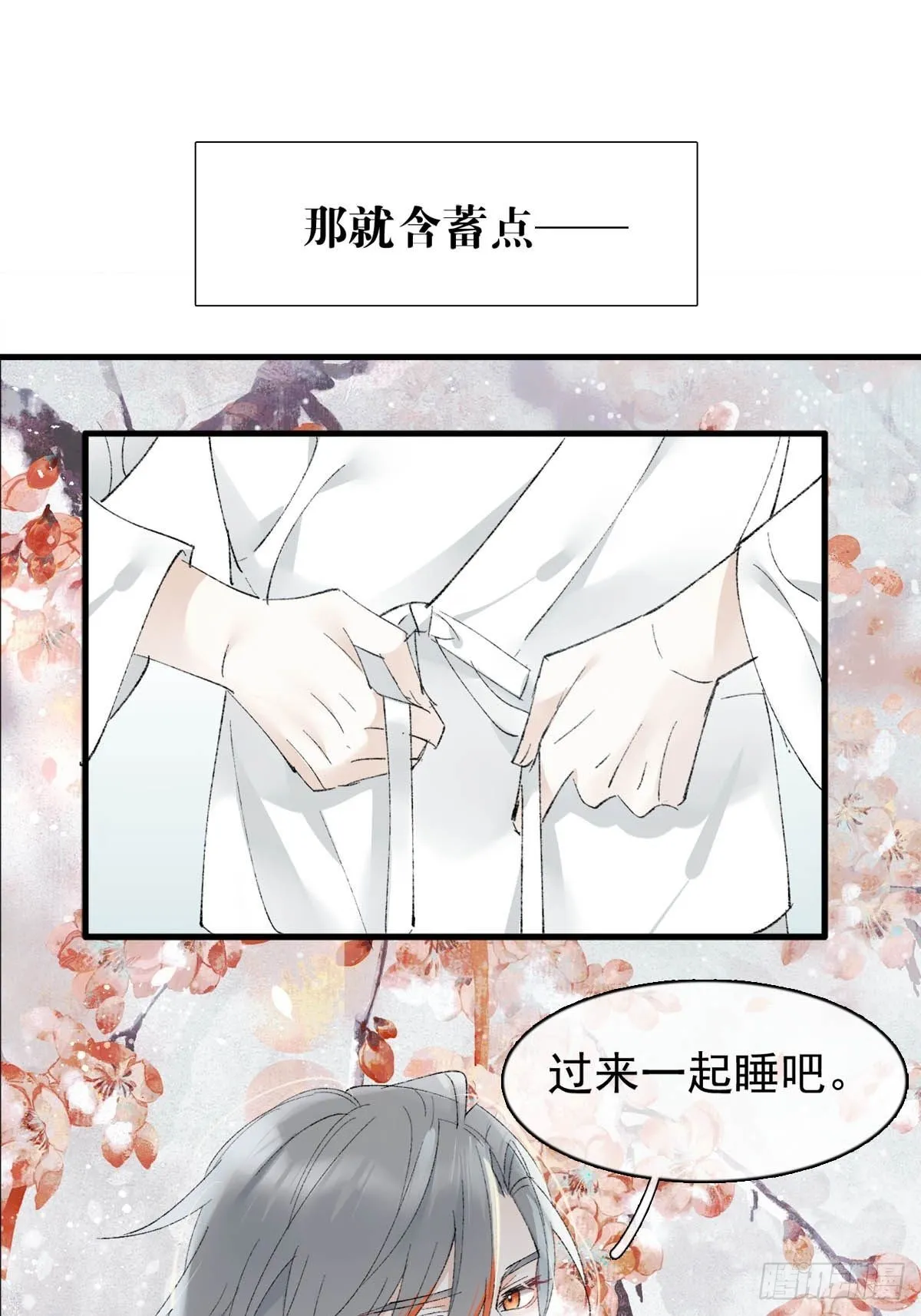 35 最后的机会 第20页