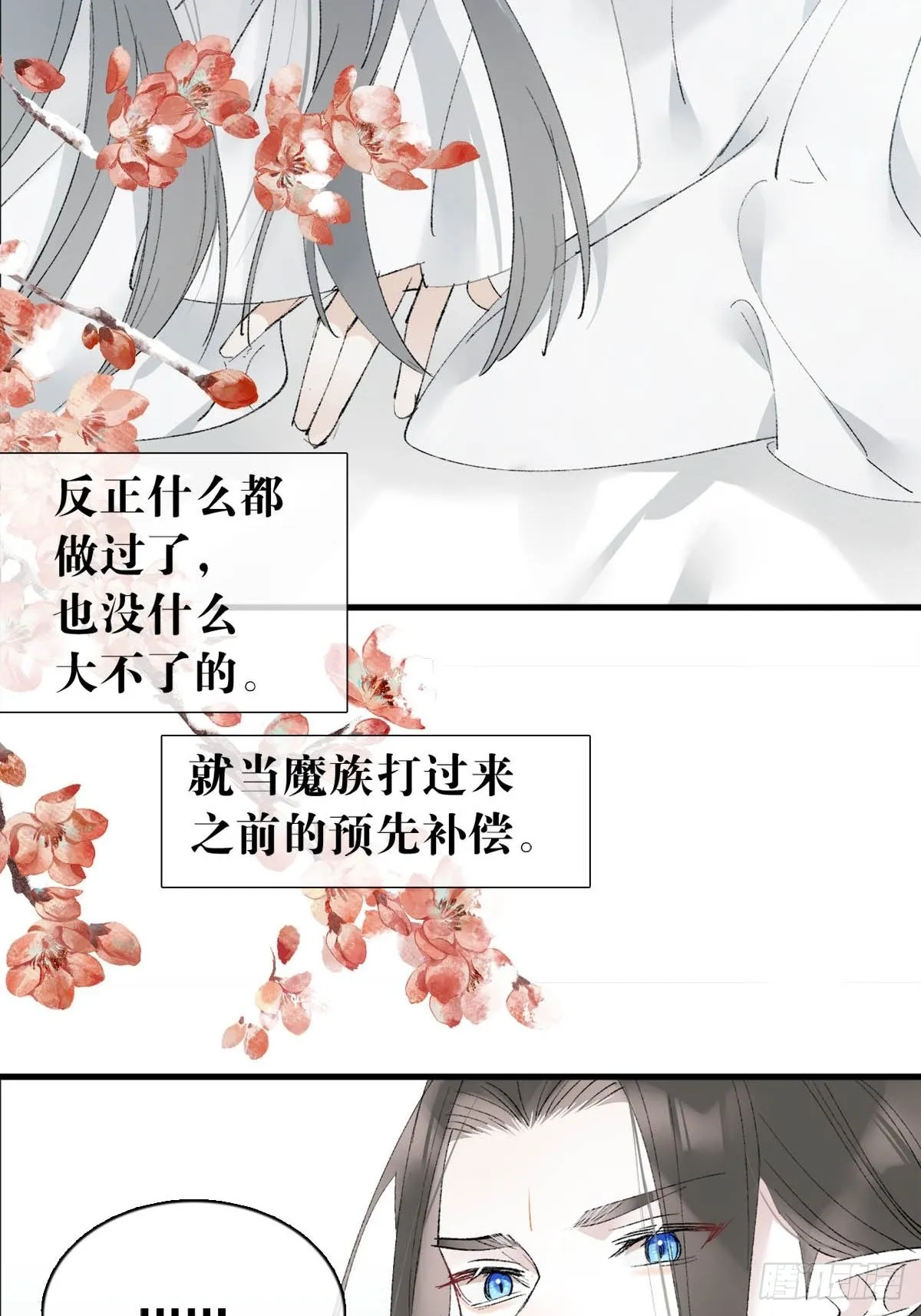 35 最后的机会 第22页