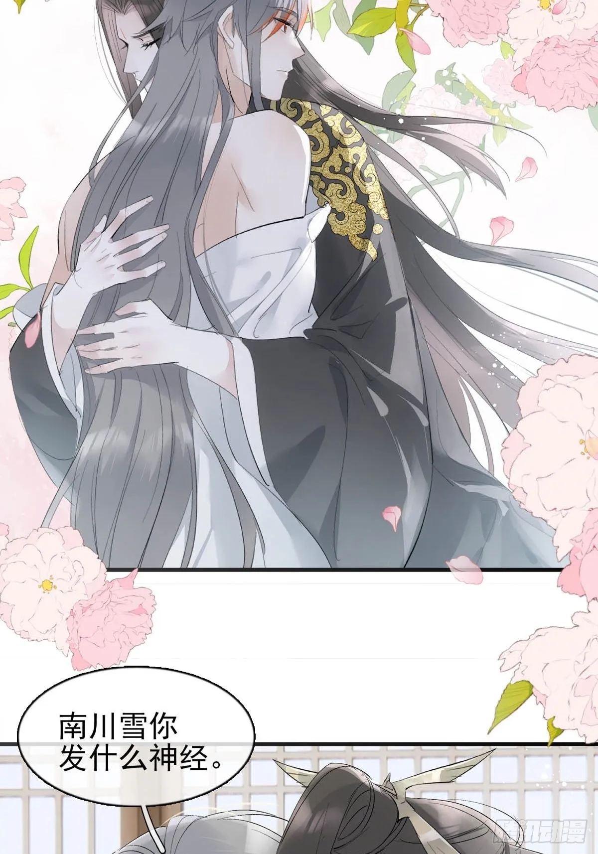 35 最后的机会 第25页
