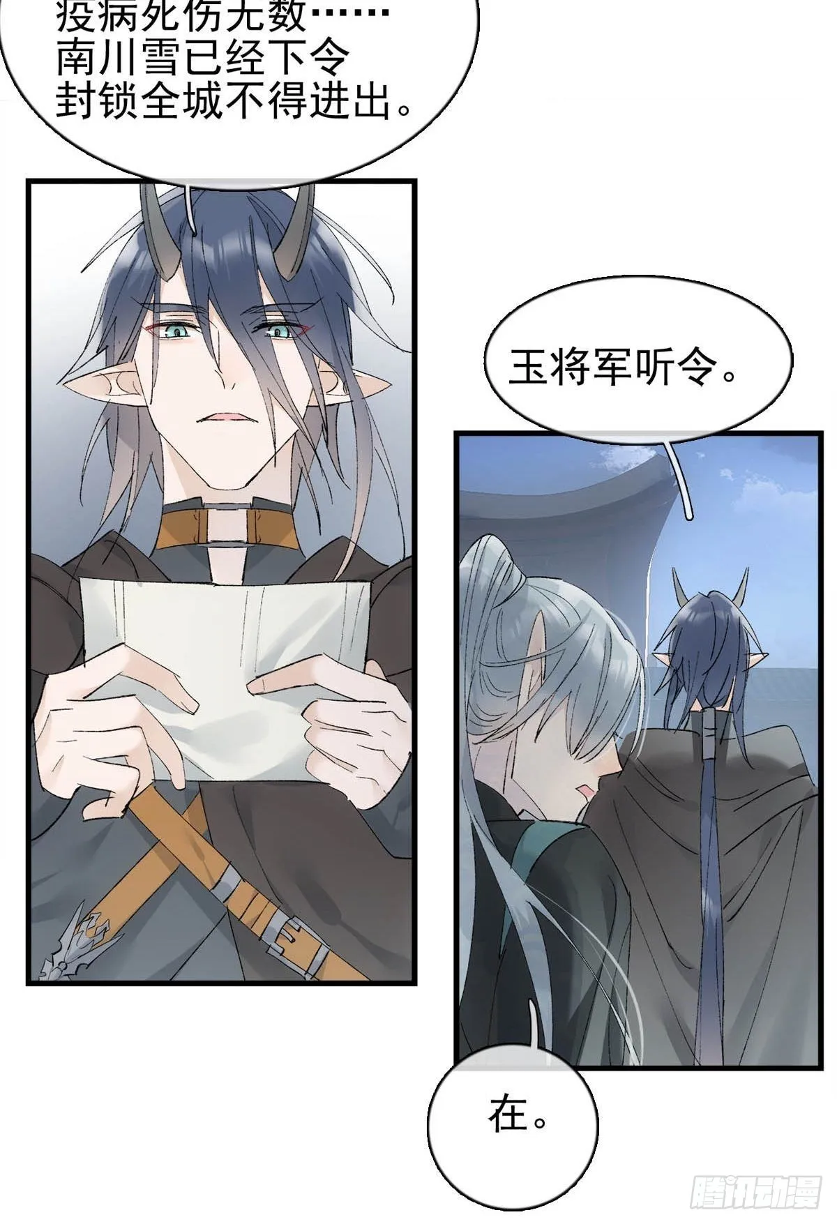 35 最后的机会 第35页